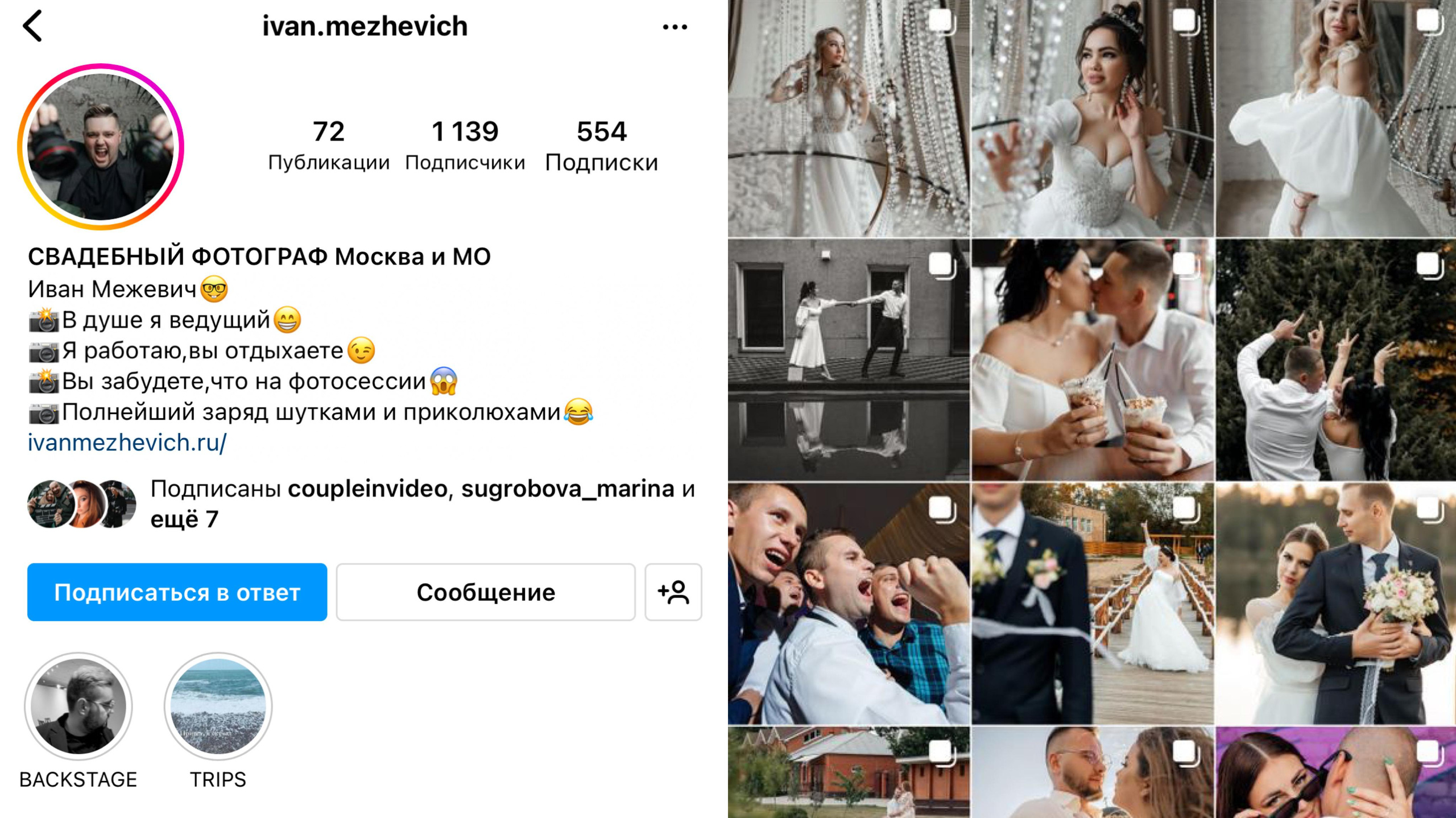 Кейсы и отзывы. Свадебный фотограф Светлана Кот | Москва