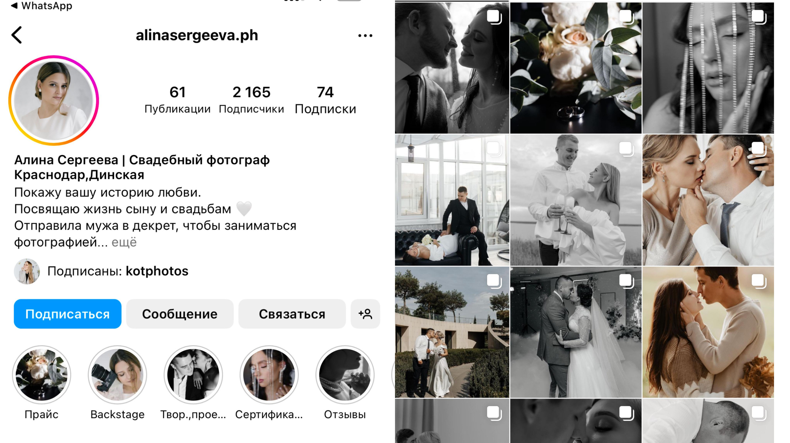 Кейсы и отзывы. Свадебный фотограф Светлана Кот | Москва