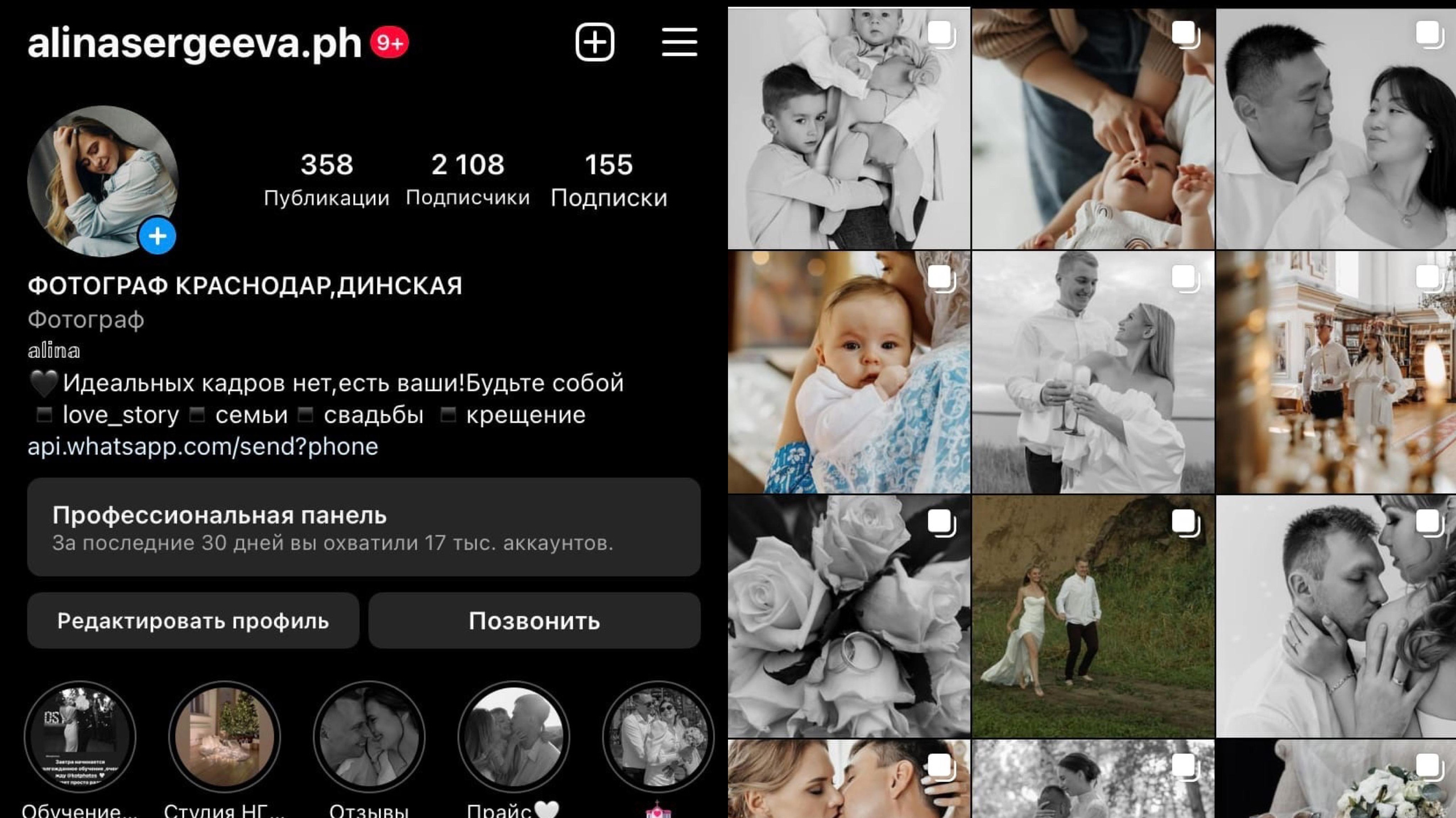 Кейсы и отзывы. Свадебный фотограф Светлана Кот | Москва