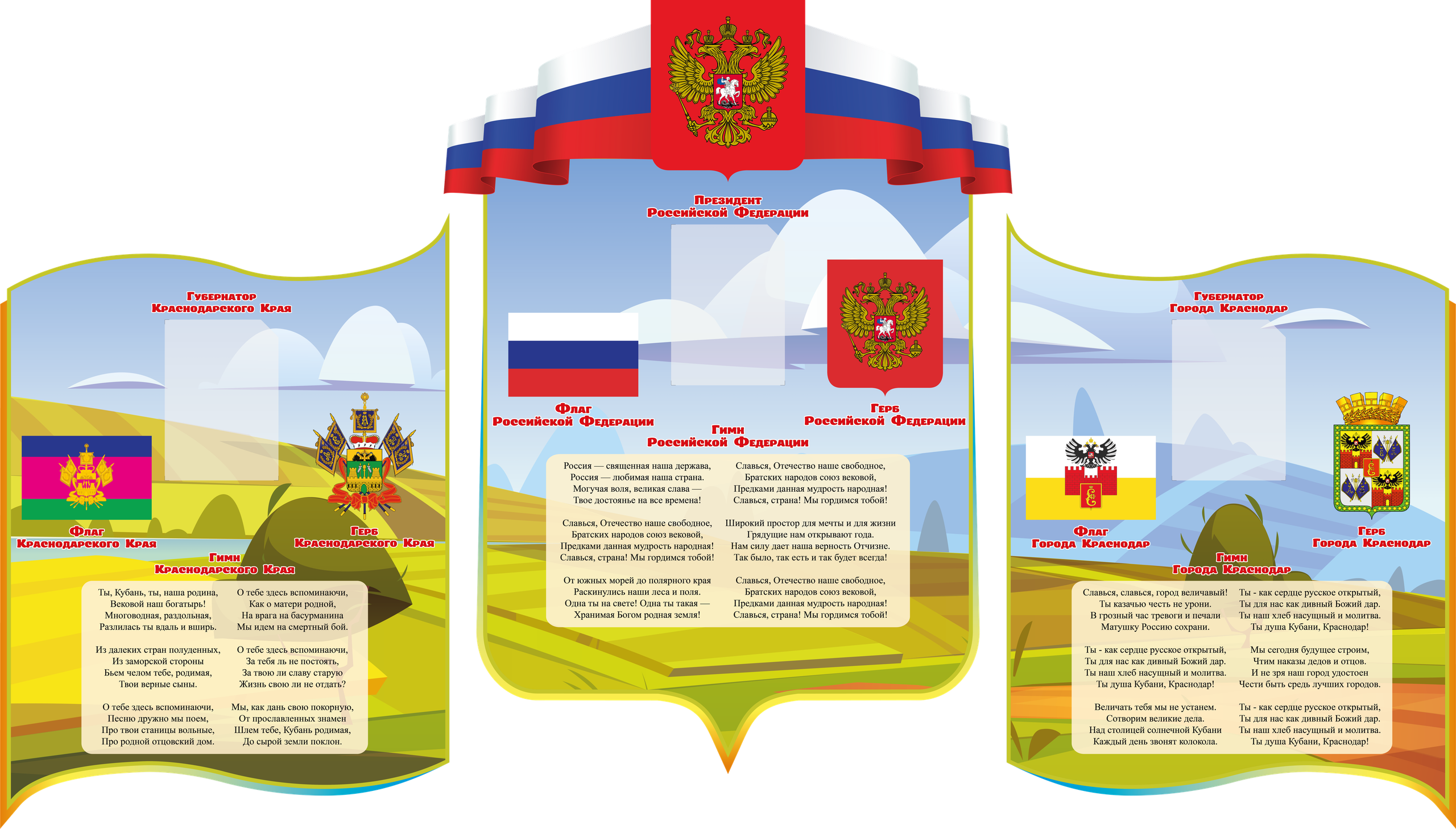 Стиль 4. ГлавСтенд