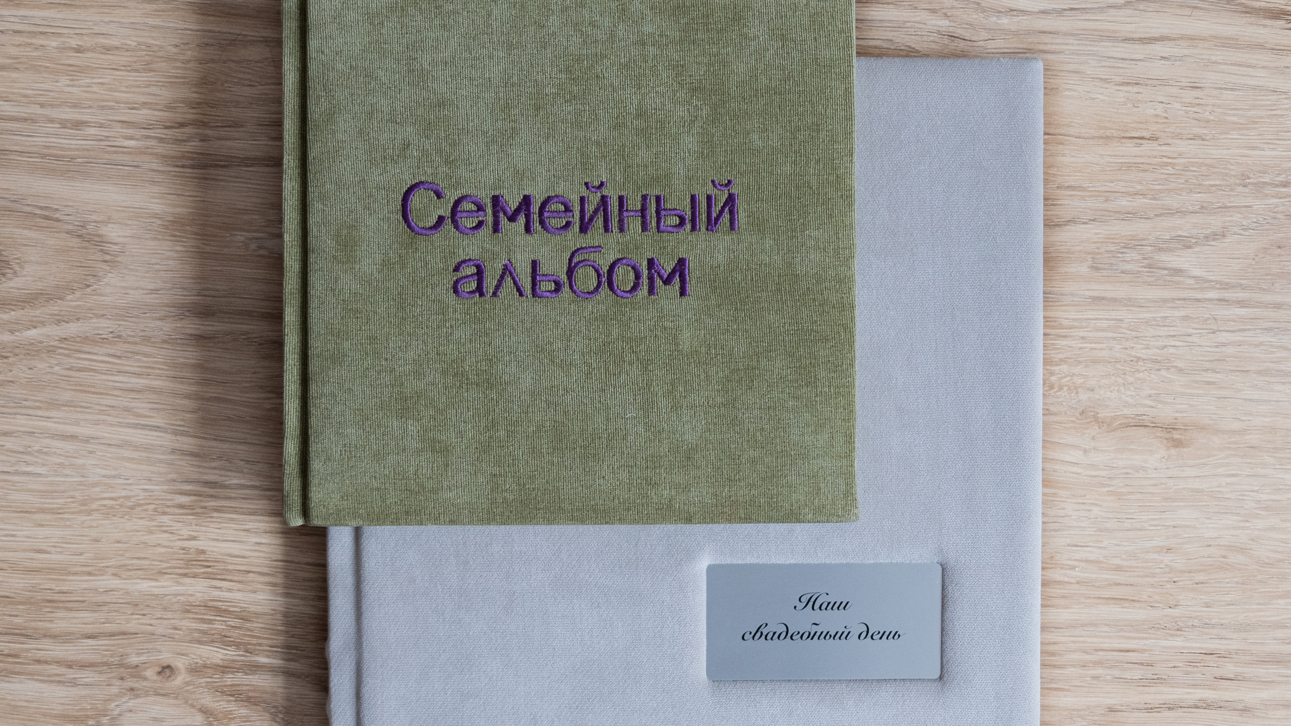 Свадебные фотокниги. Фотограф Москва