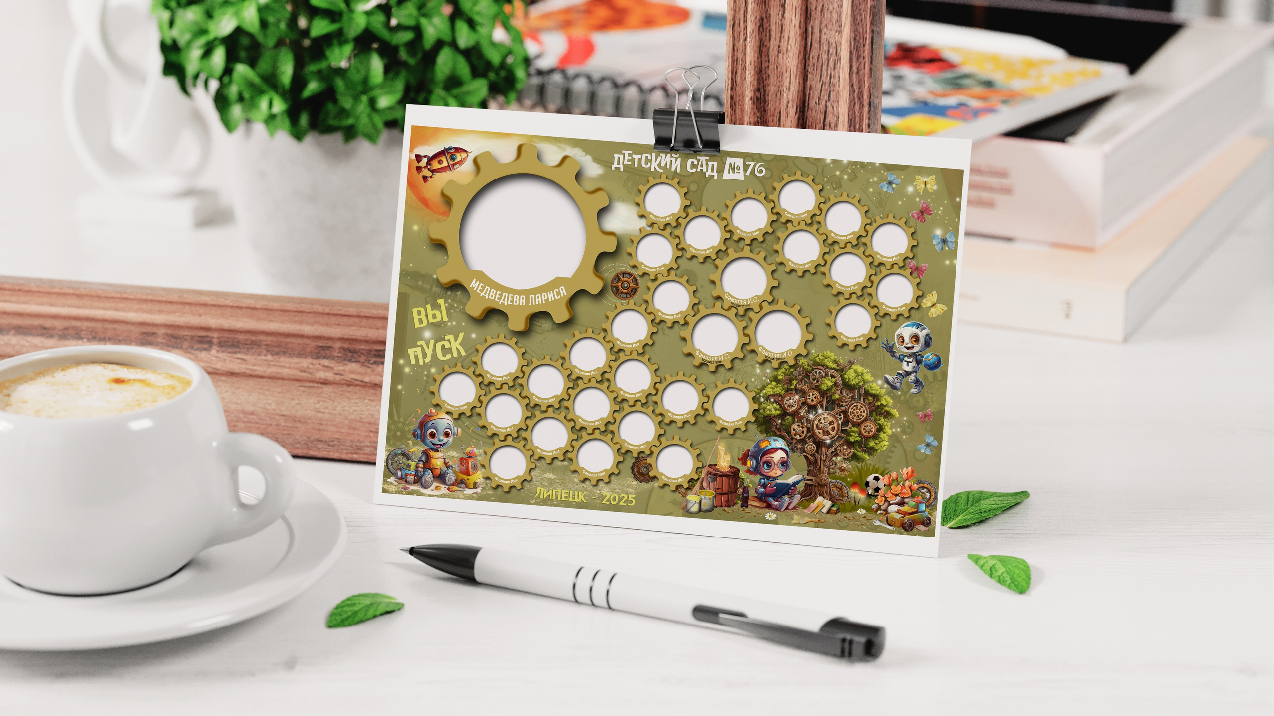 Выпускной альбом&nbsp;Виньетки для детского сада РОБОТЫ