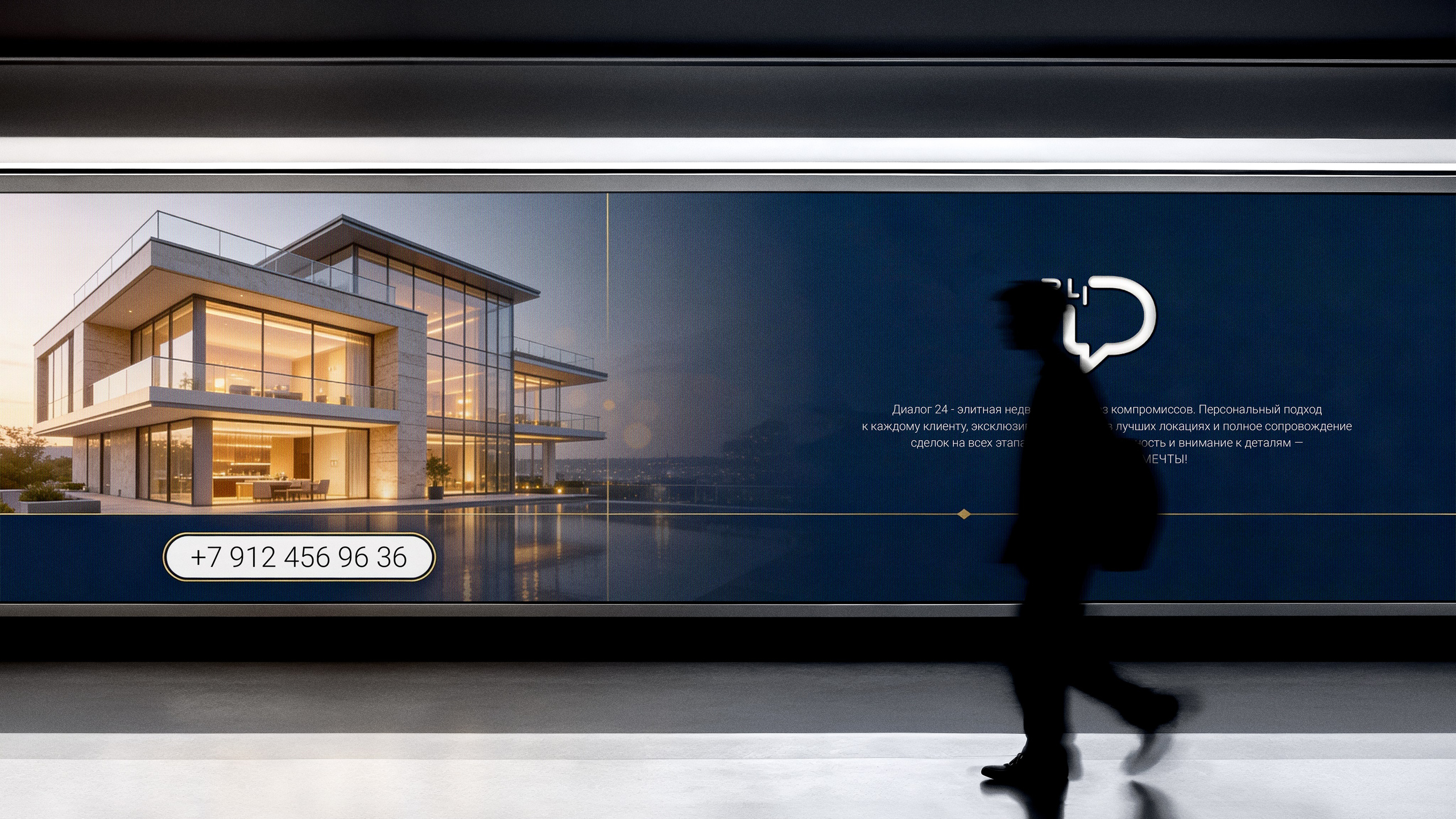 Логотип компании «Диалог 24». Студия графического дизайна Валерии Кадыровой