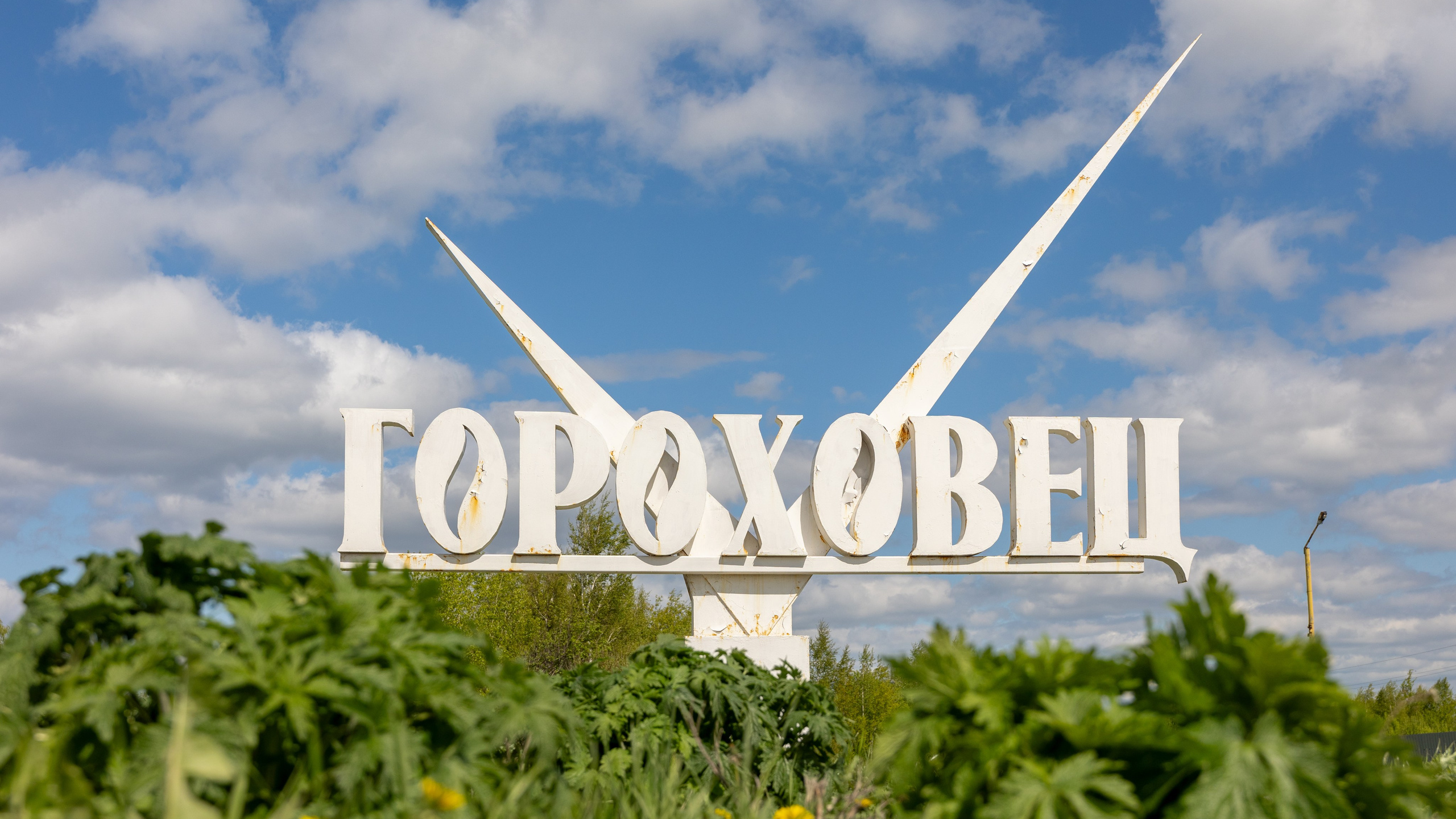 Gorokhovec city. Professional photographer Alexey Nikitin in Moscow