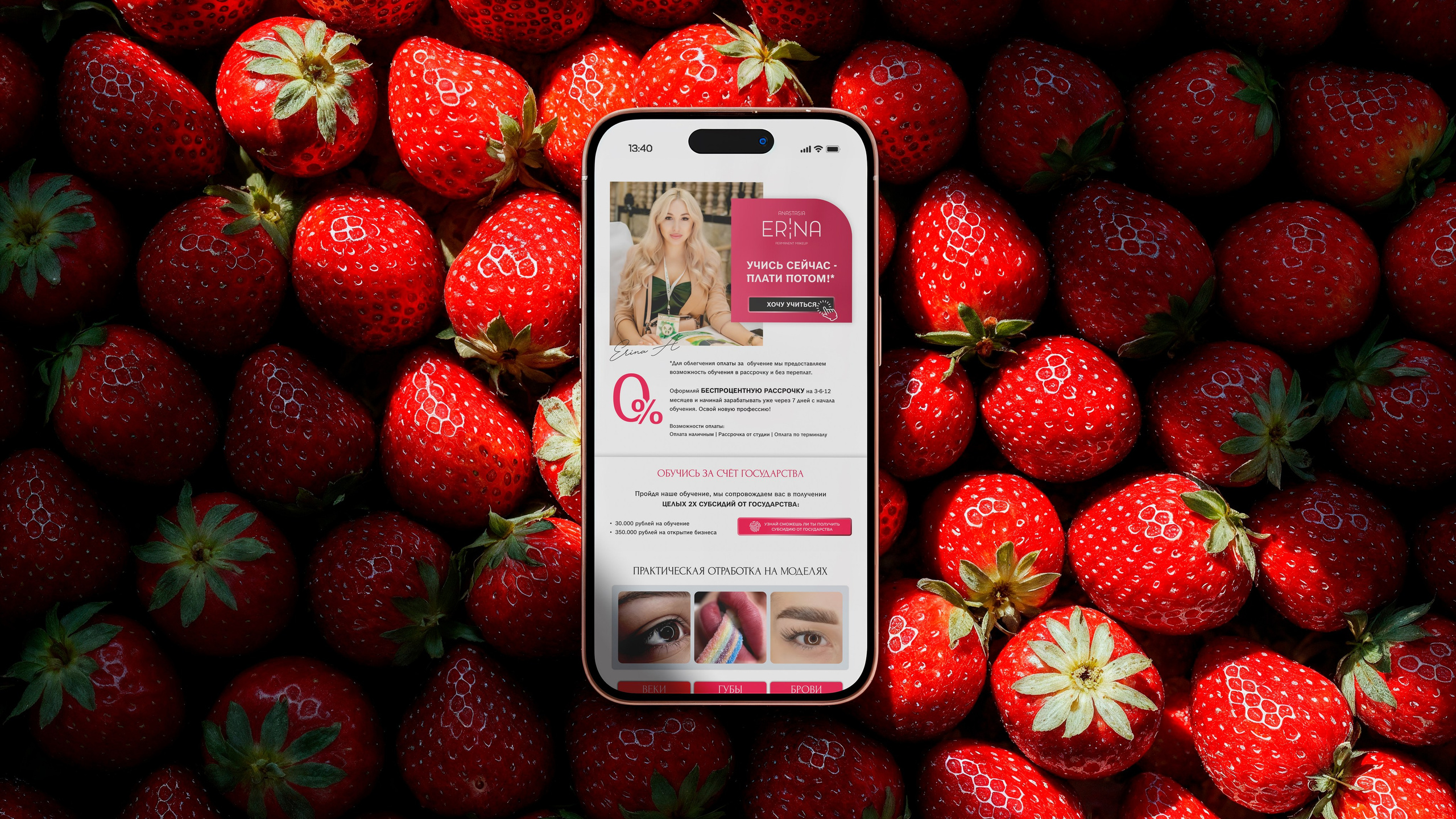 Разработка коммерческого предложения для школы перманентного макияжа Анастасии Ериной. Студия графического дизайна Валерии Кадыровой