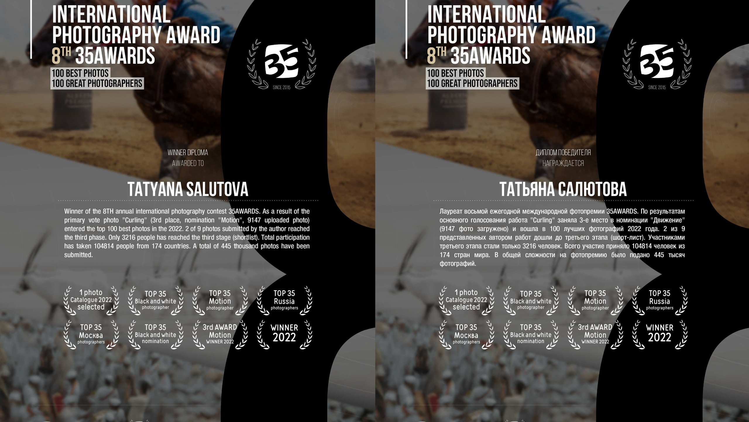 Main. Авторские фотографии Татьяна Салютова