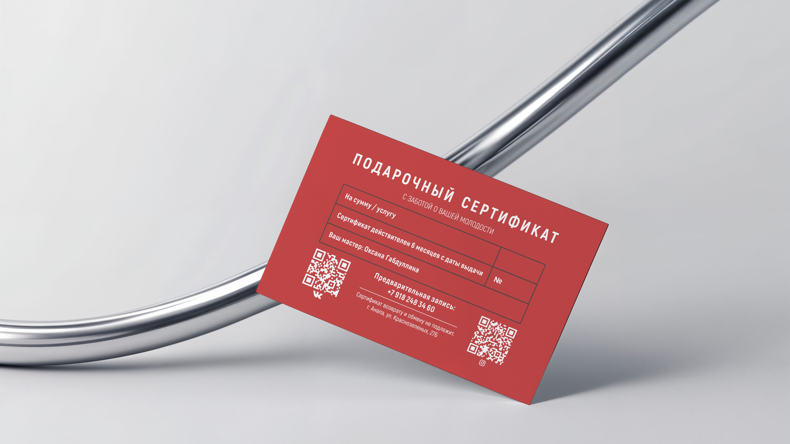 Айдентика для студии массажа: разработка визуального бренда с нуля. Студия графического дизайна Валерии Кадыровой