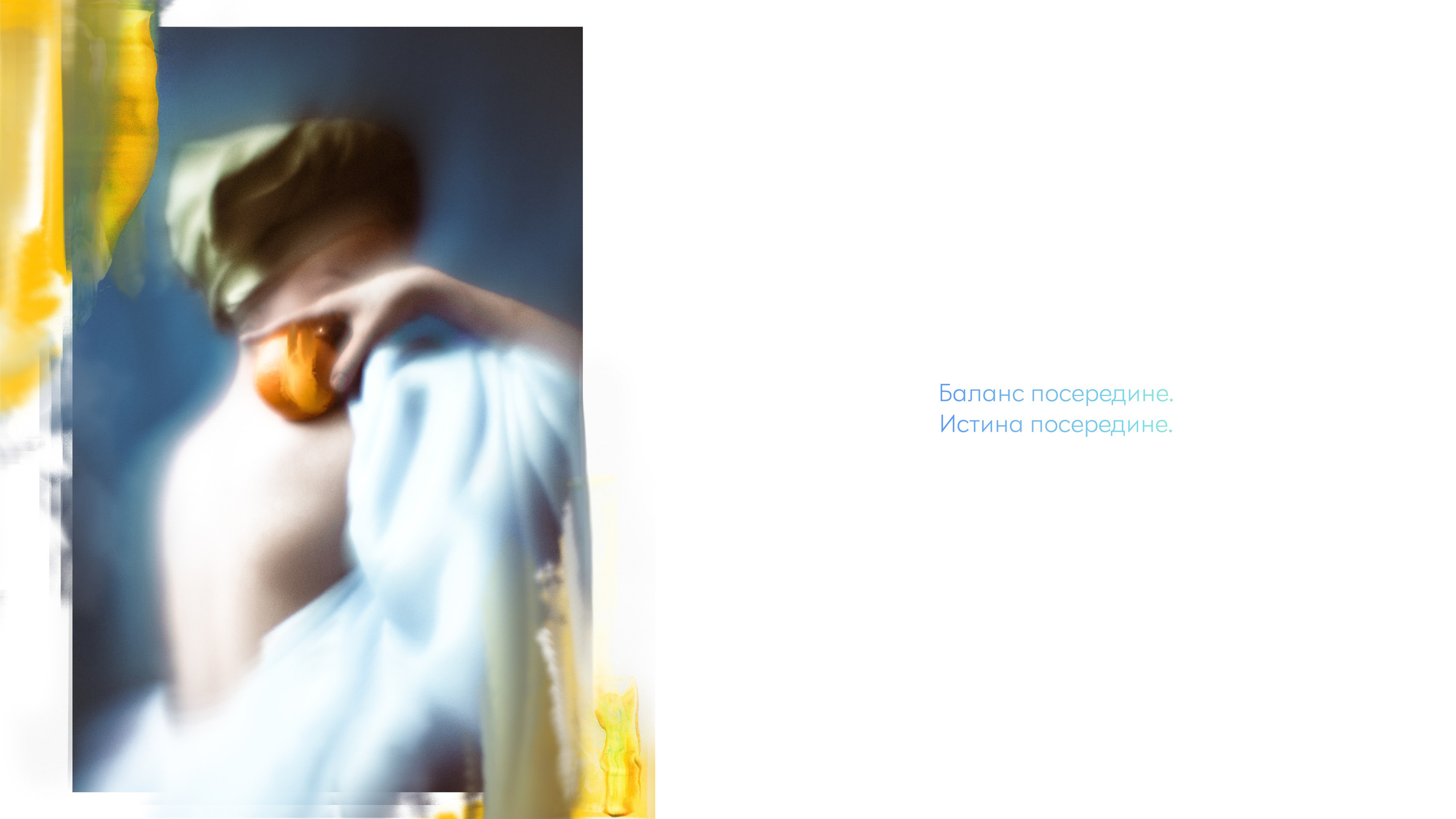 Transitional State. Фотохудожник Алёна Мирзатуллаева