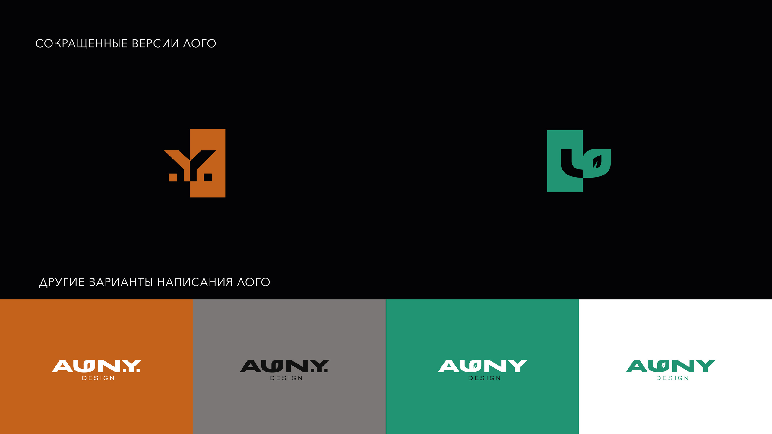 Архитектурно агентство. Графический дизайнер Логотип Брендинг Москва Тома Береговая