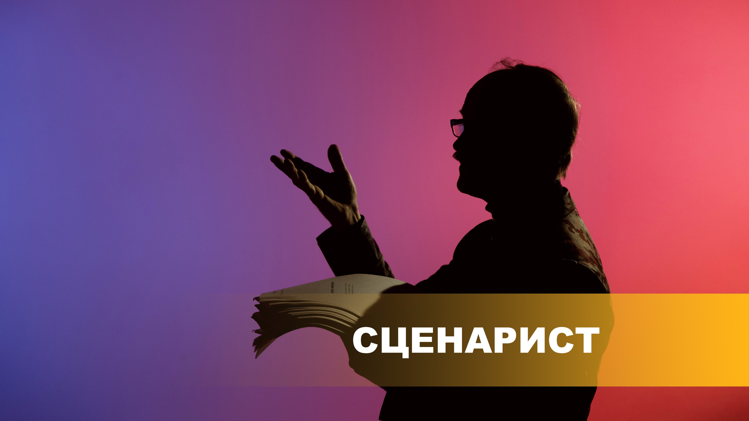 Обучение в киношколе «Лестница»