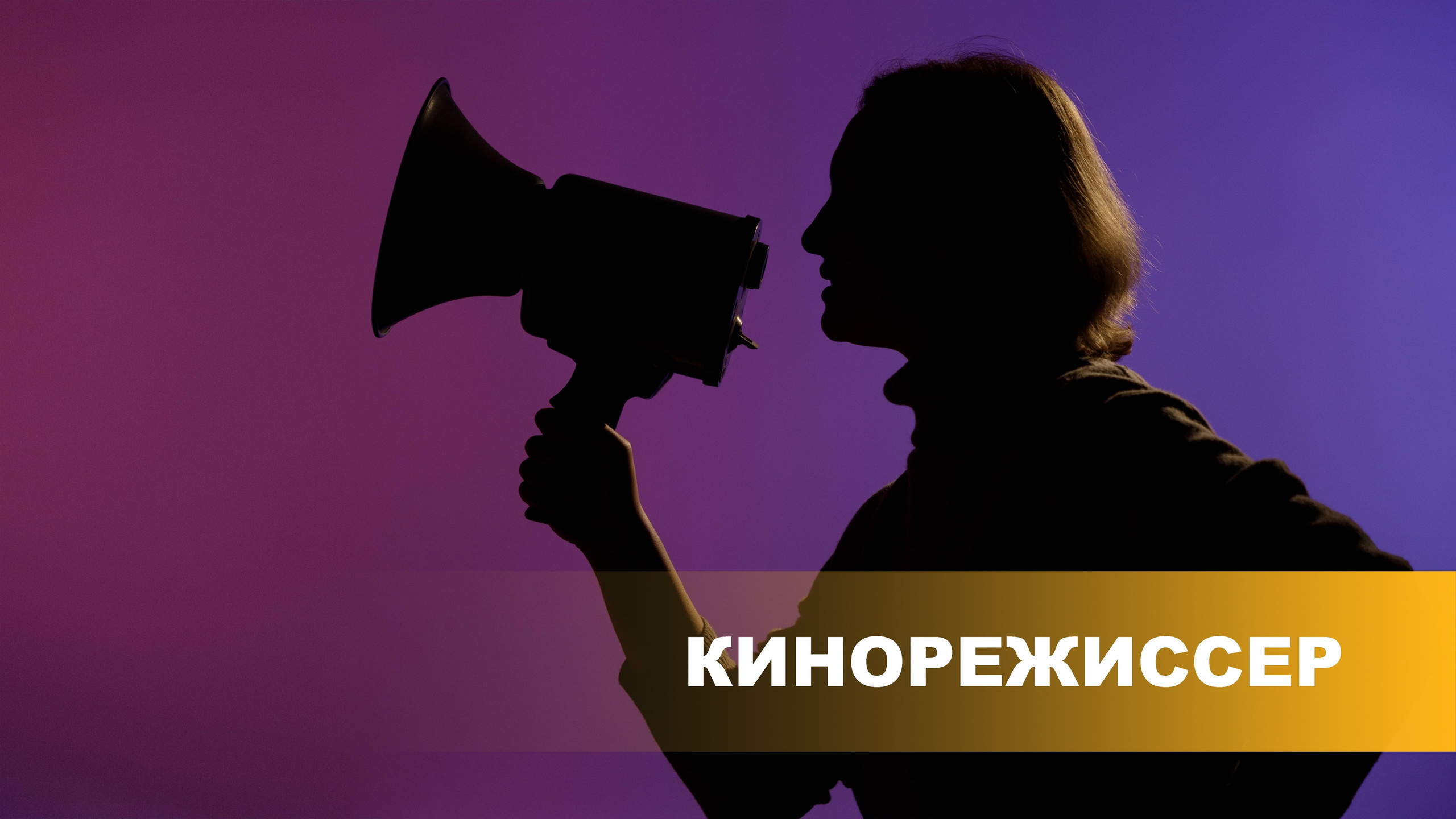 Обучение в киношколе «Лестница»