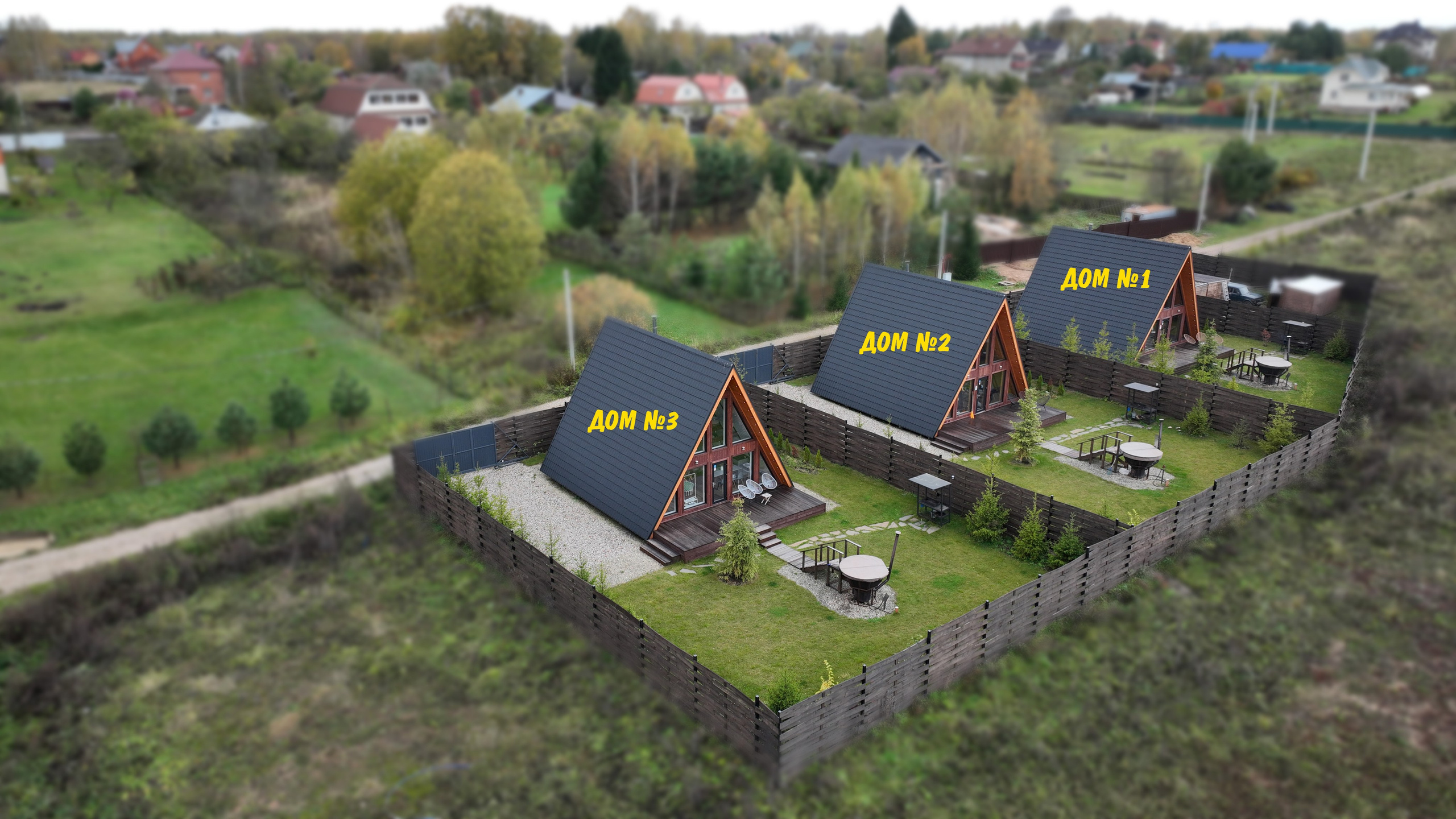 Треугольный коттедж на сутки с чаном, баней мангалом — заказать на 6 человек