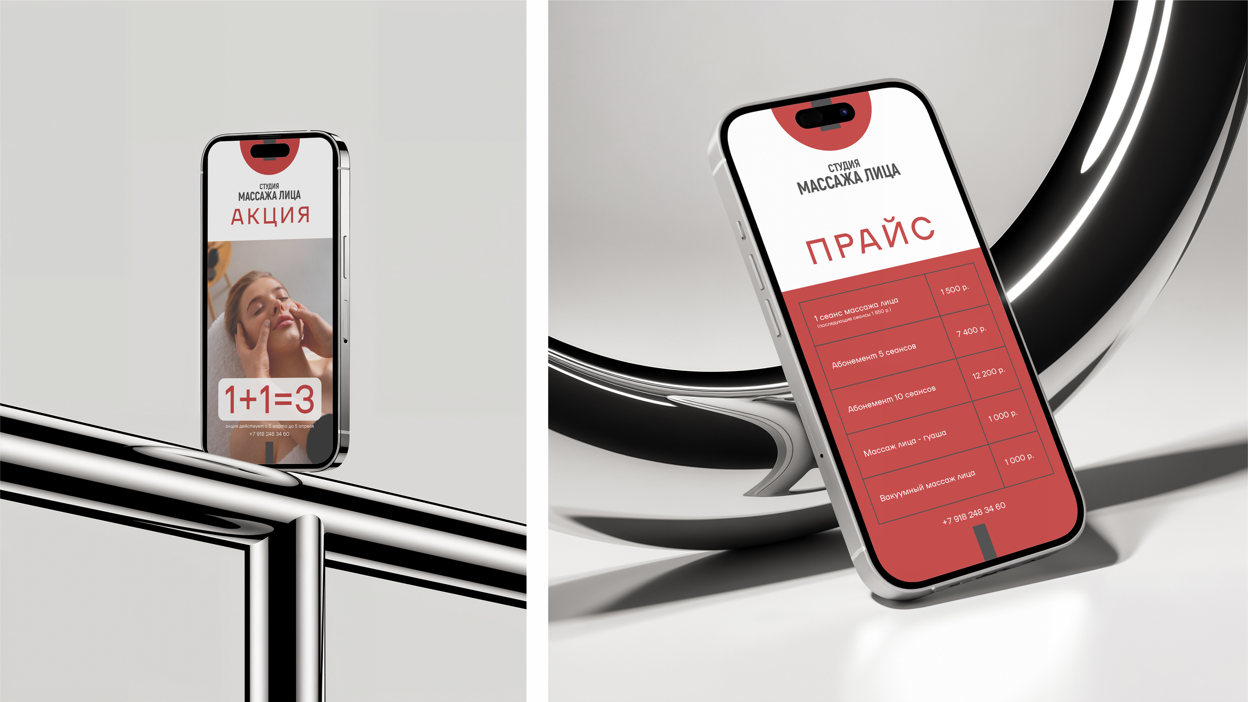 Айдентика для студии массажа: разработка визуального бренда с нуля. Студия графического дизайна Валерии Кадыровой