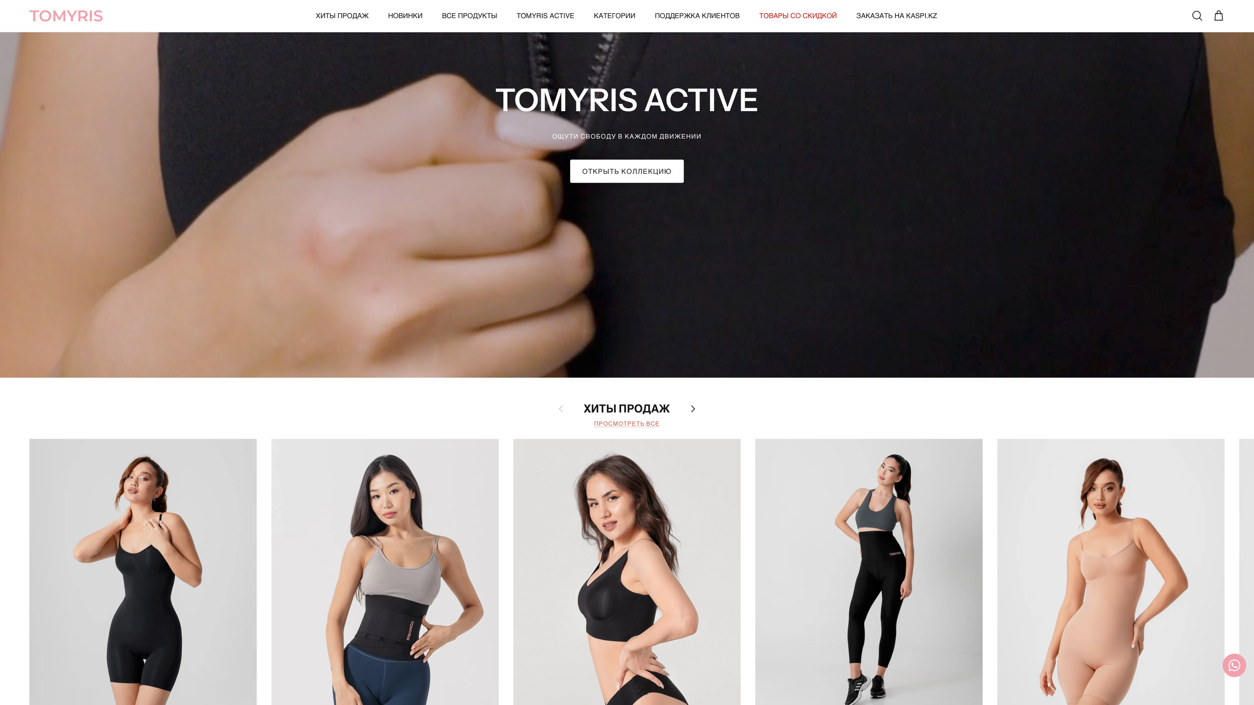 Пример использования lookbook-съёмки TOMYRIS на сайте бренда, Алматы