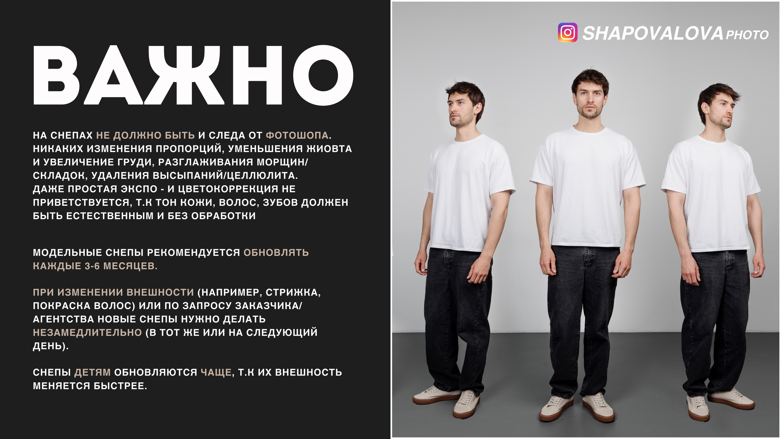 модельные снепы Минск, как подготовится к модельным снепам, что надеть на съемку модельных снепов, для чего нужны модельные снепы, как часто снимать модельные снепы, модельные снепы Беларусь, съемка снепов, модельная школа Минск, моделен Беларусь, позы для модельных снепов, фотограф Ольга шаповалова