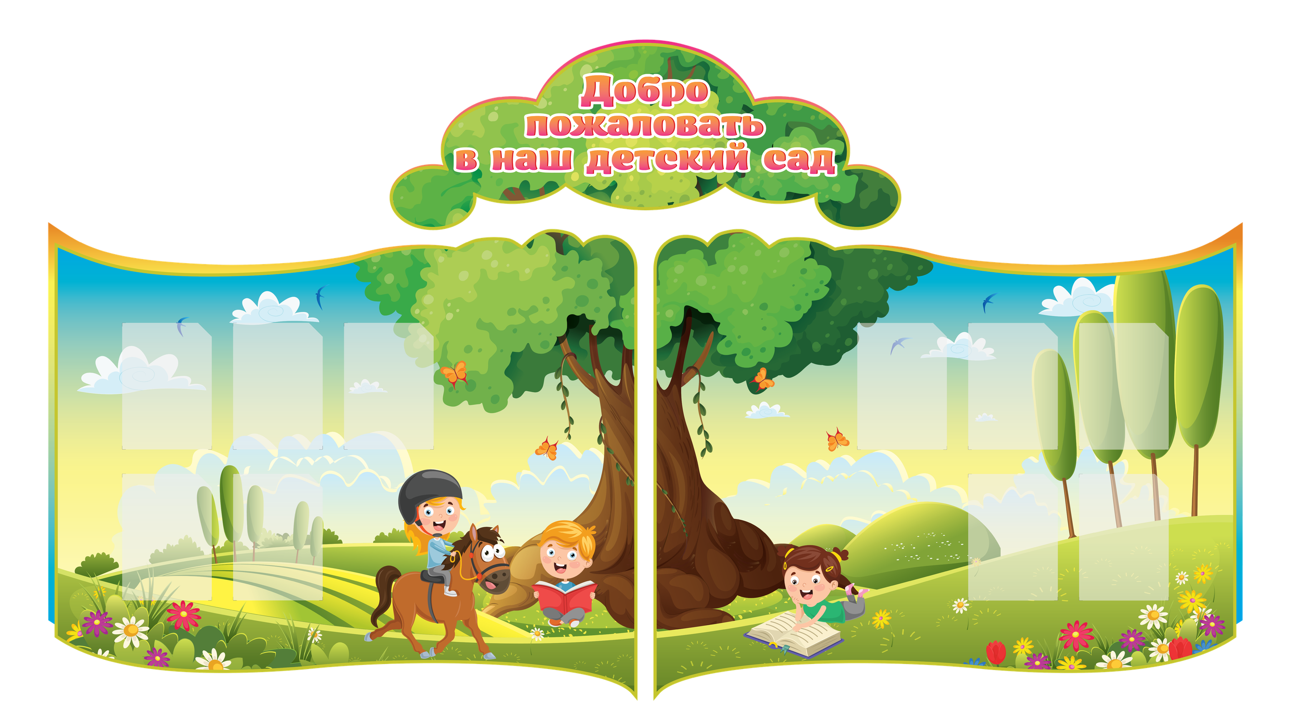 Стиль 4. ГлавСтенд