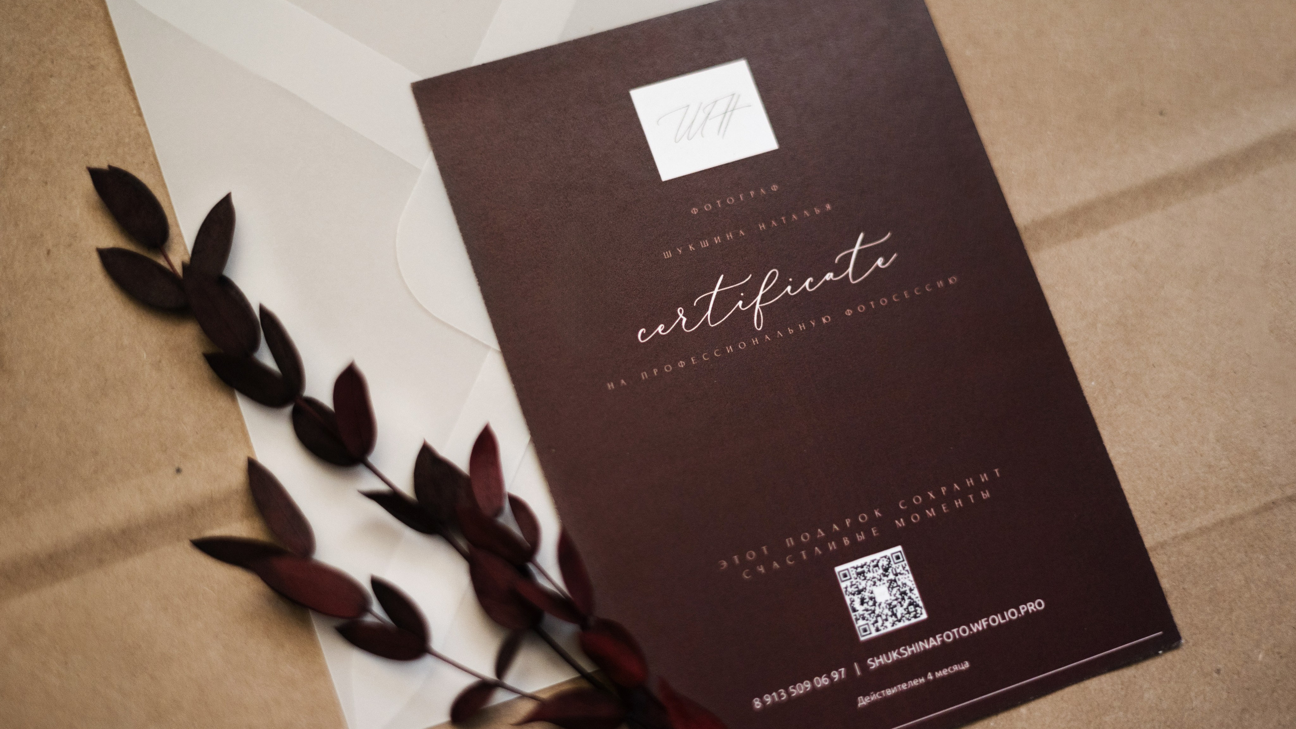 ПРАЙС. Фотограф свадебный семейный в Красноярске Шукшина Наталья