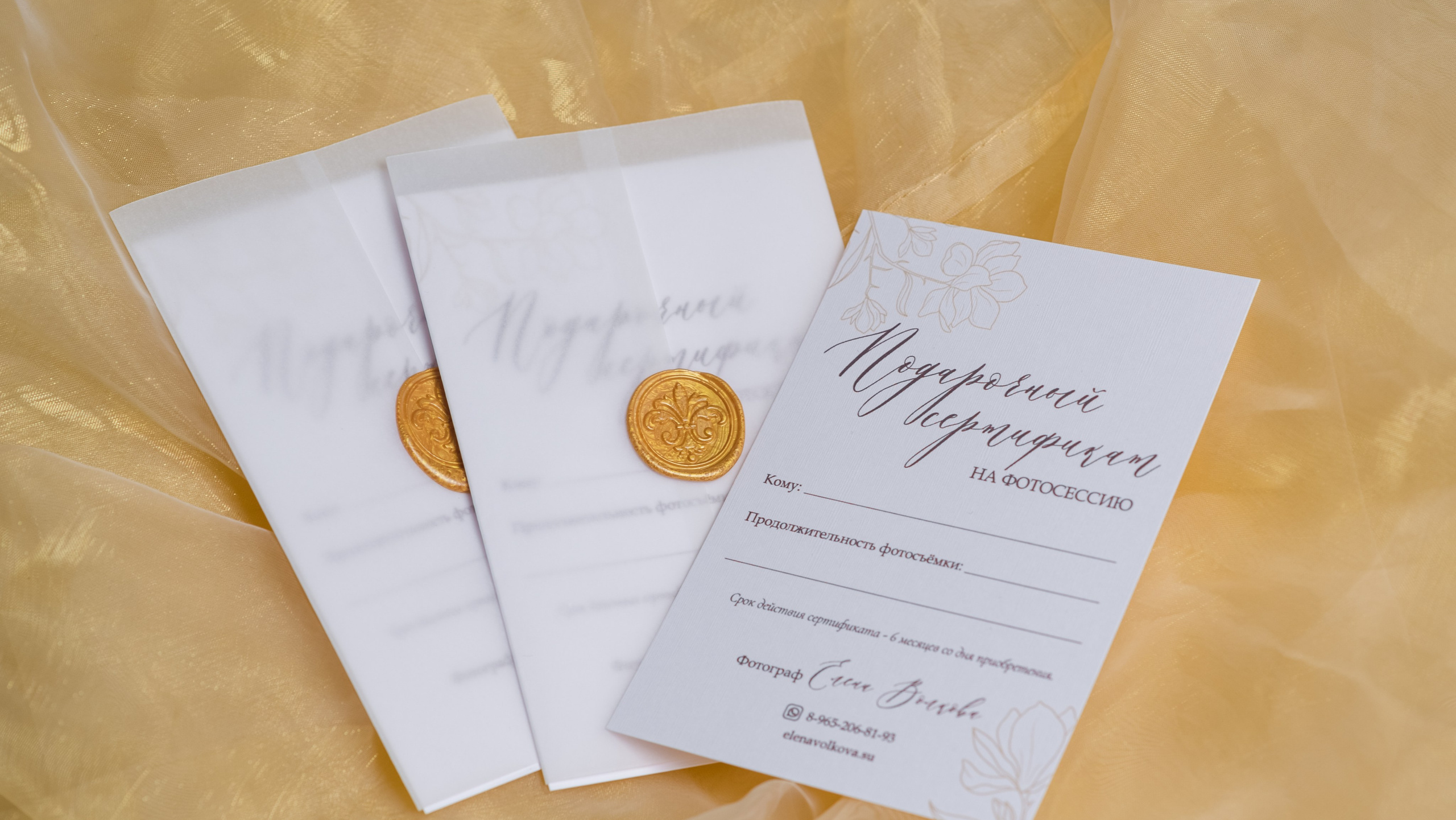 Подарочный сертификат на фотосъемку от фотографа С сургучной печатью в прозрачном конверте