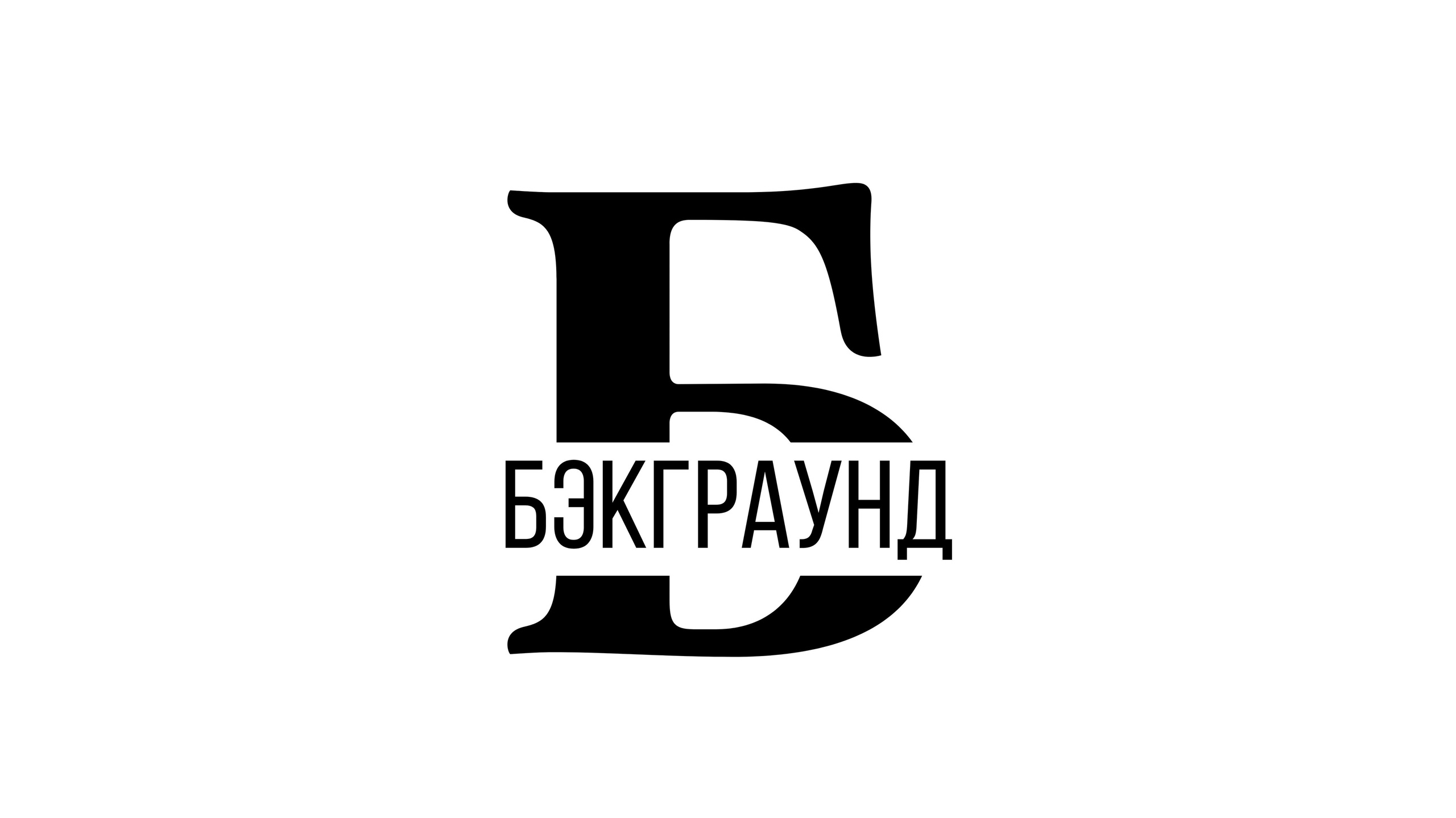 Интерьерная фотостудия Background в Омске