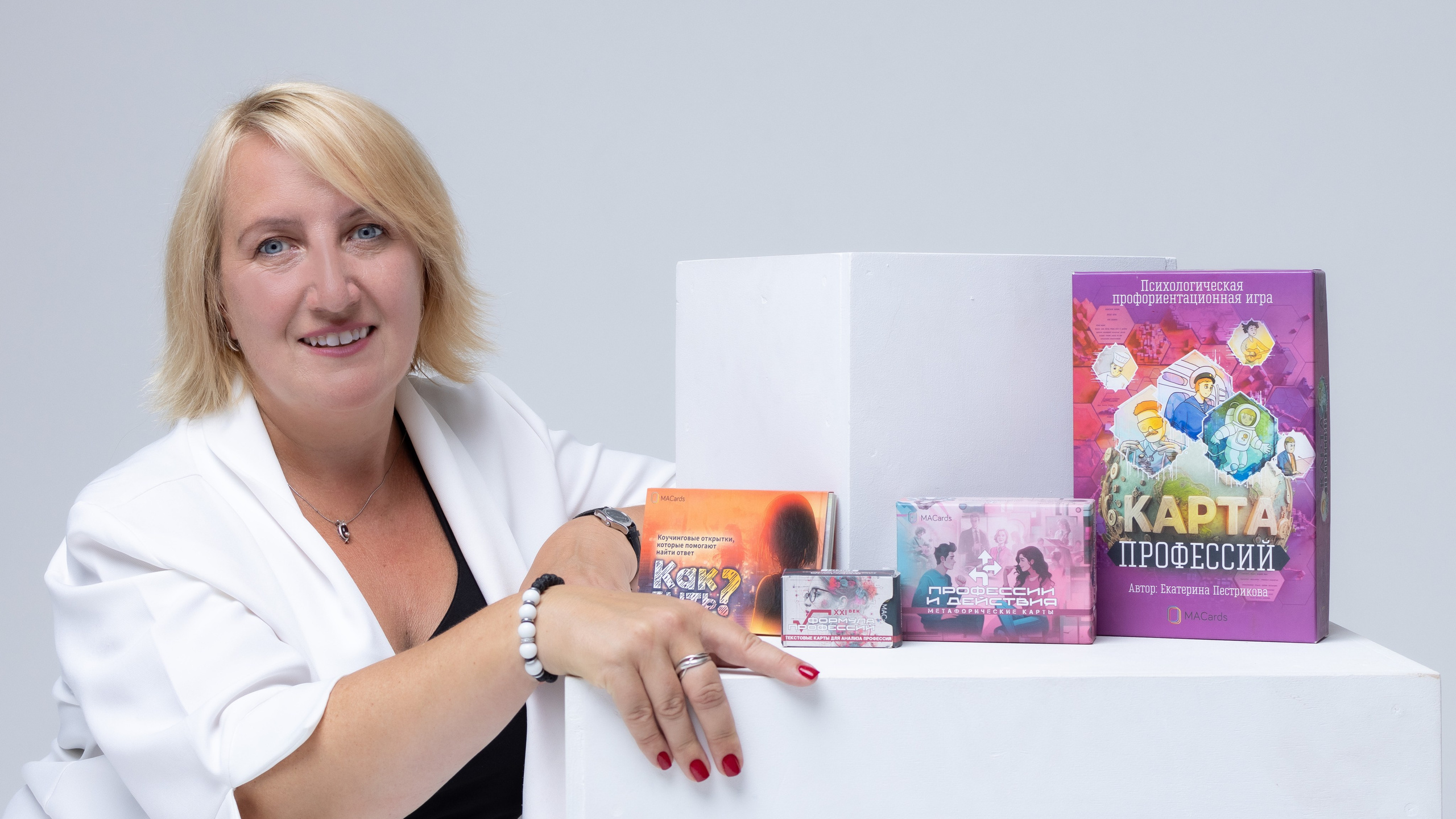 Екатерина Пестрикова. Выбери профессию играючи. Санкт-Петербург