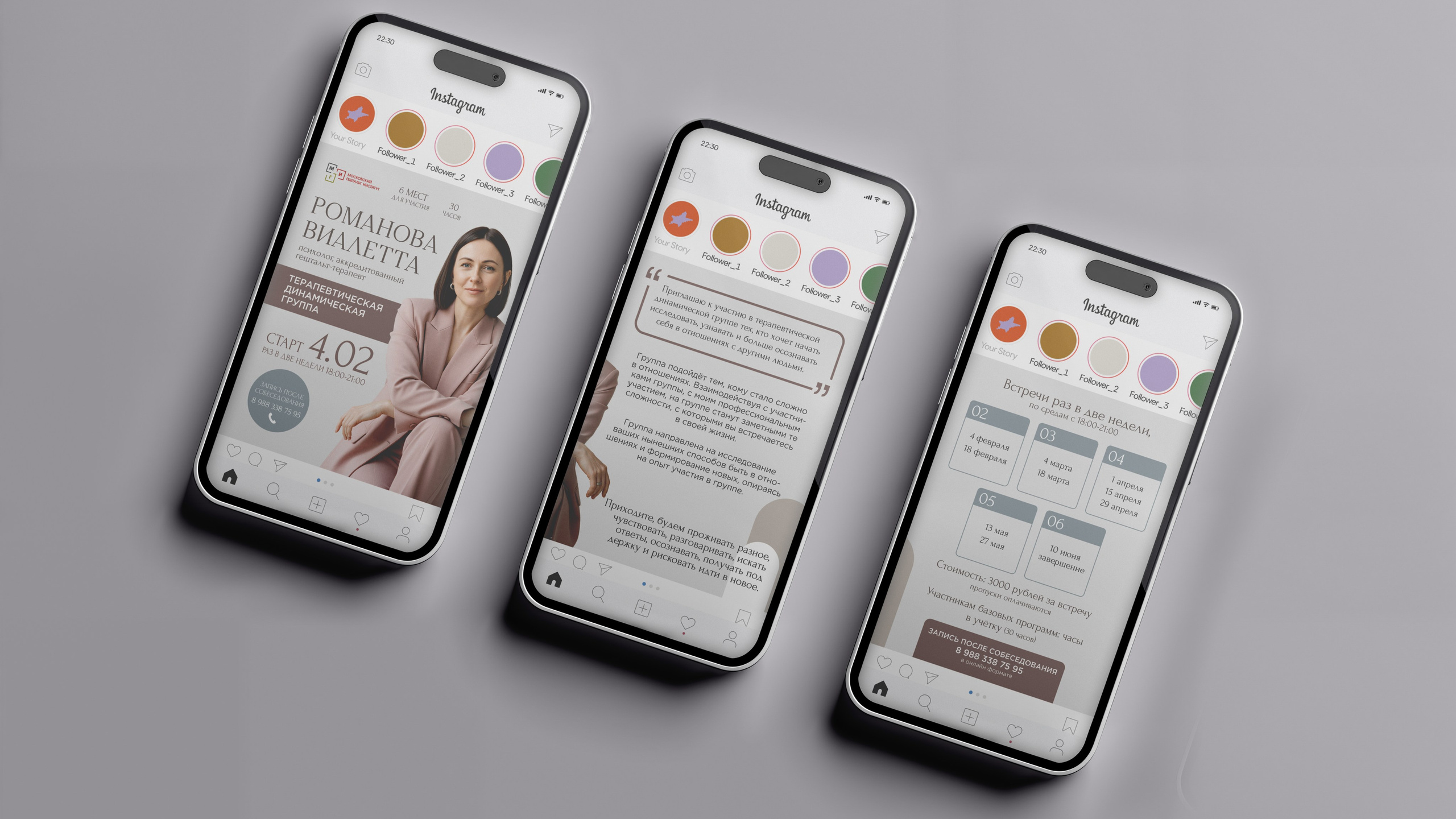 Оформление для Нельзяграм. Студия графического дизайна Валерии Кадыровой