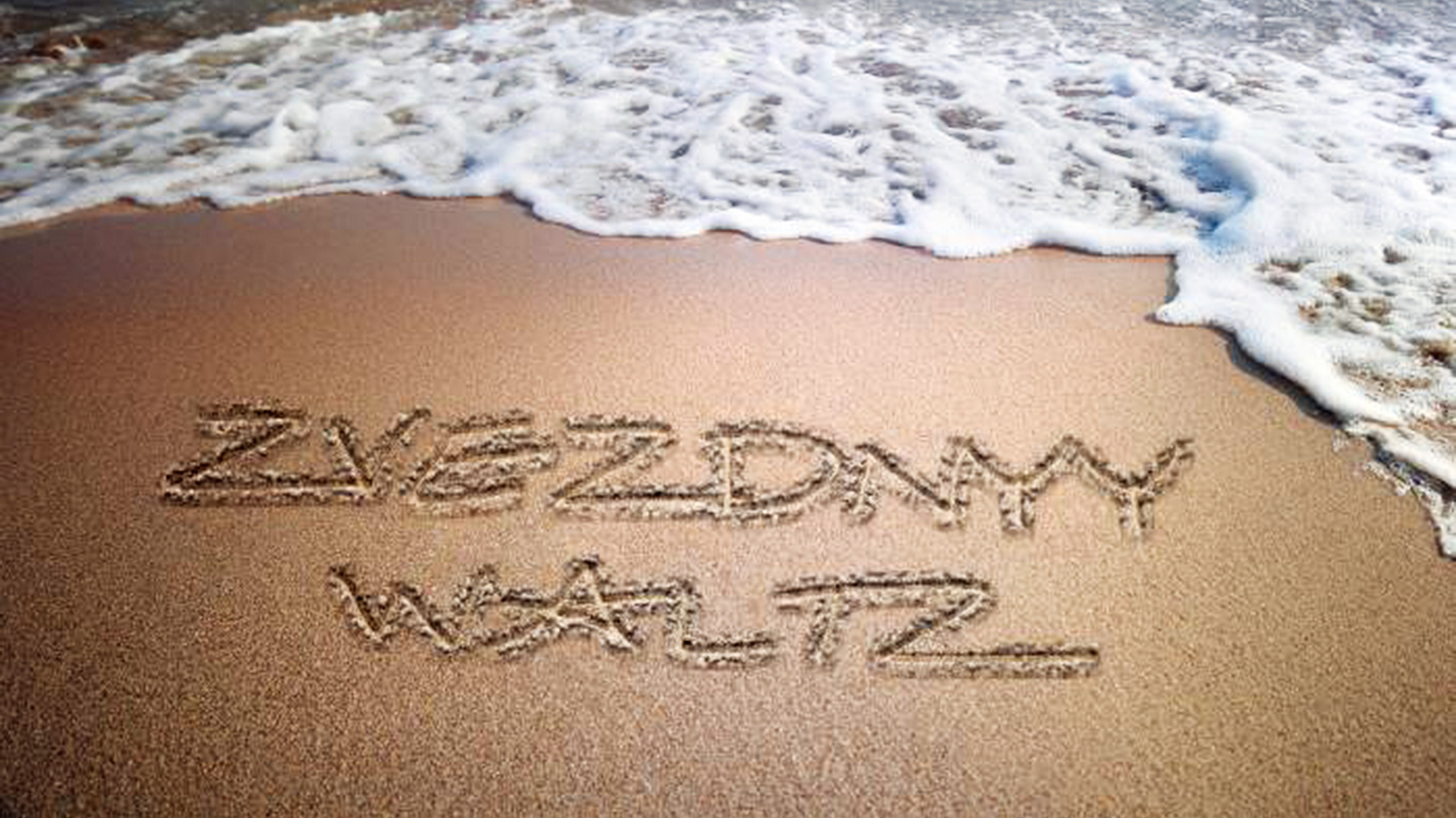 Звёздный вальс на турнире Большой кубок столицы