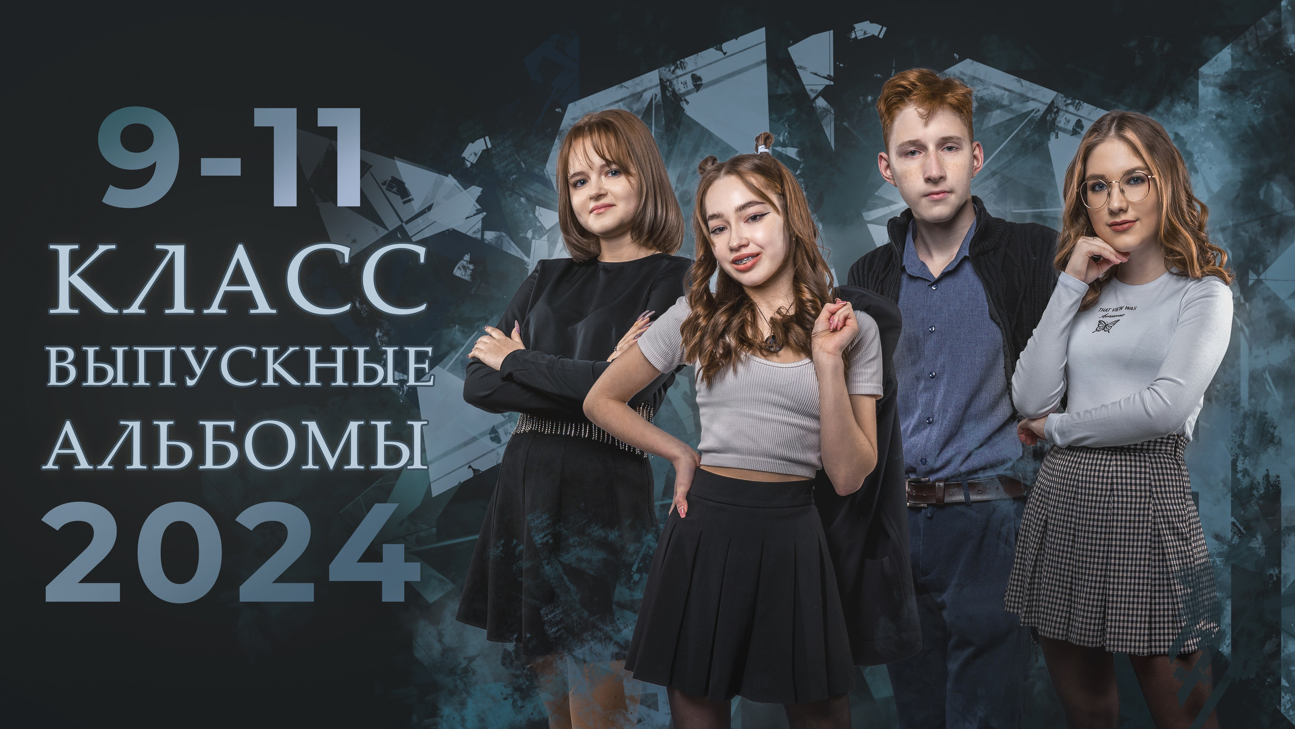 Альбом «Истории»