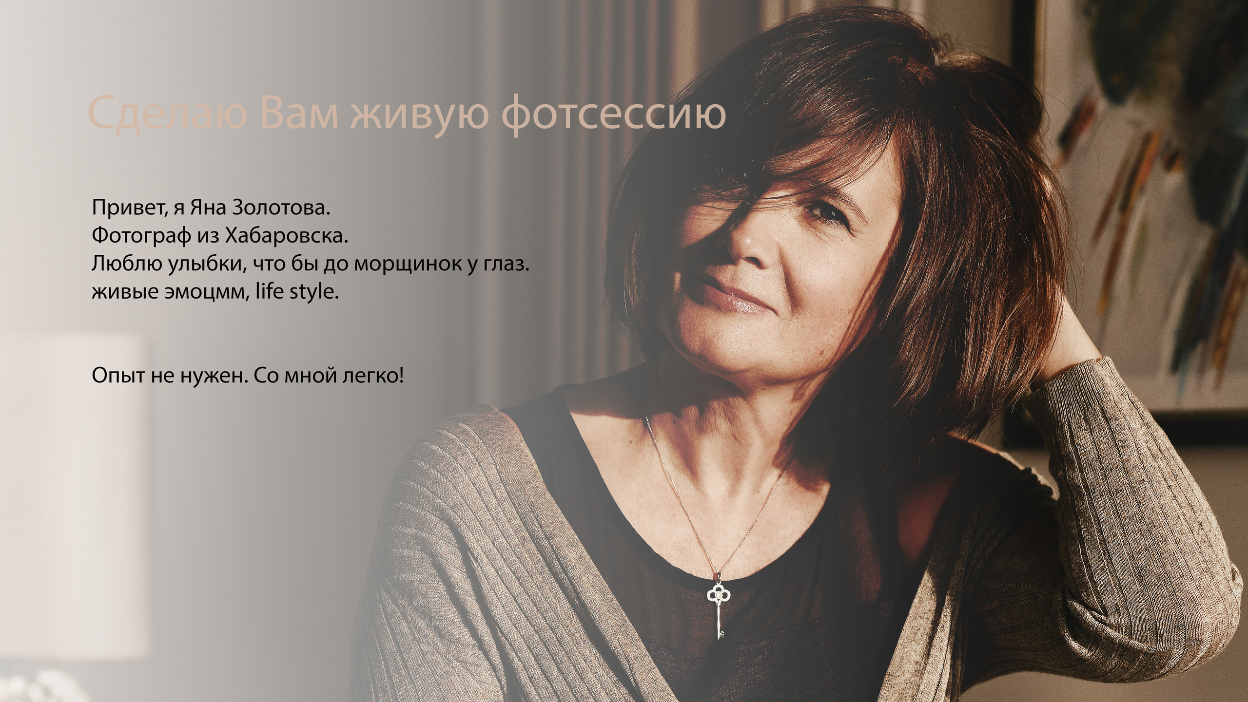 Как выбрать фотографа. Фотограф Хабаровск| Яна Золотова LifeStyle портрет, в ожидании, пары,