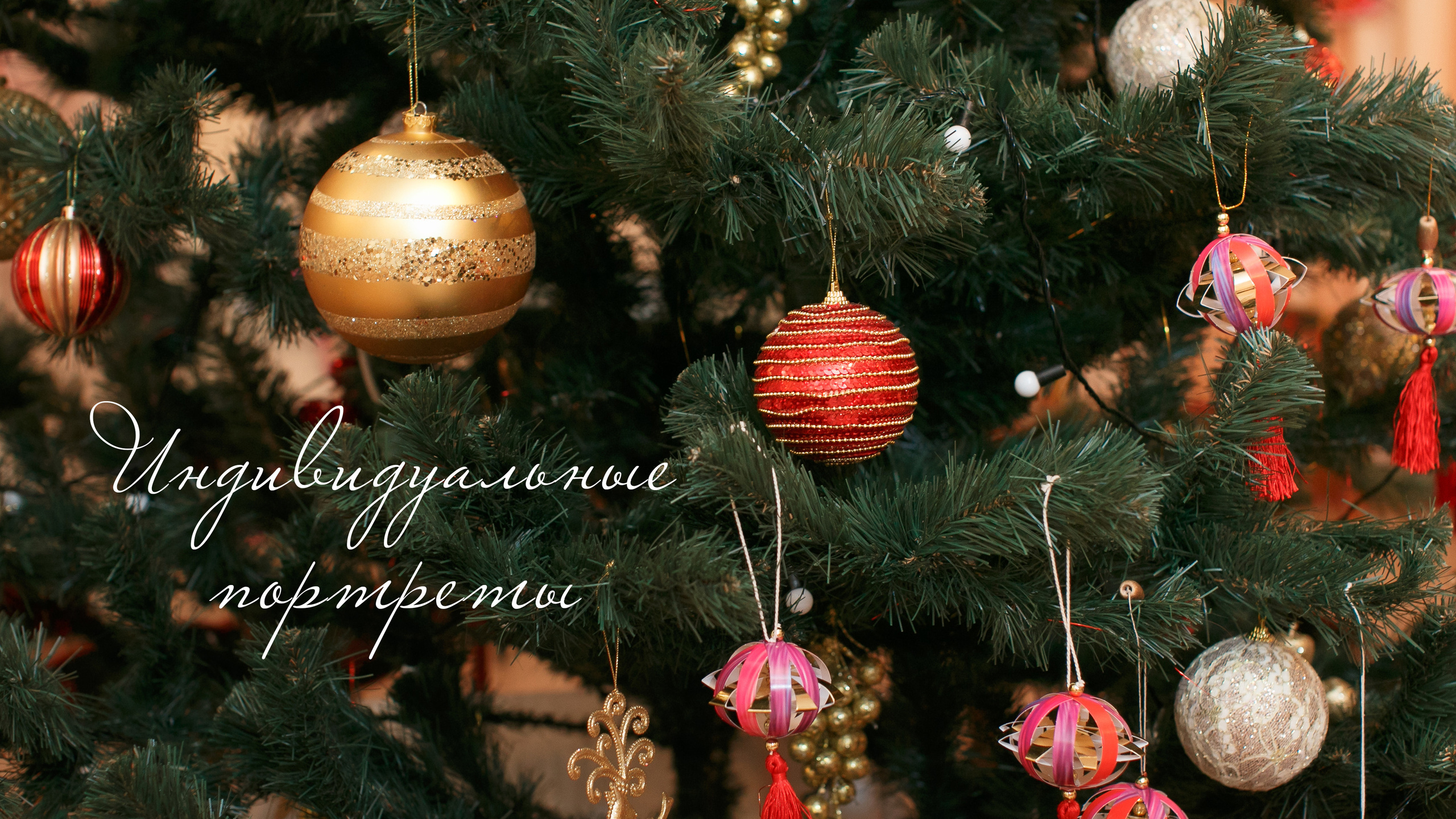 Новогодний утренник | ДОУ № 22. Свадебный, семейный и школьный фотограф в Сызрани Максим Баталов