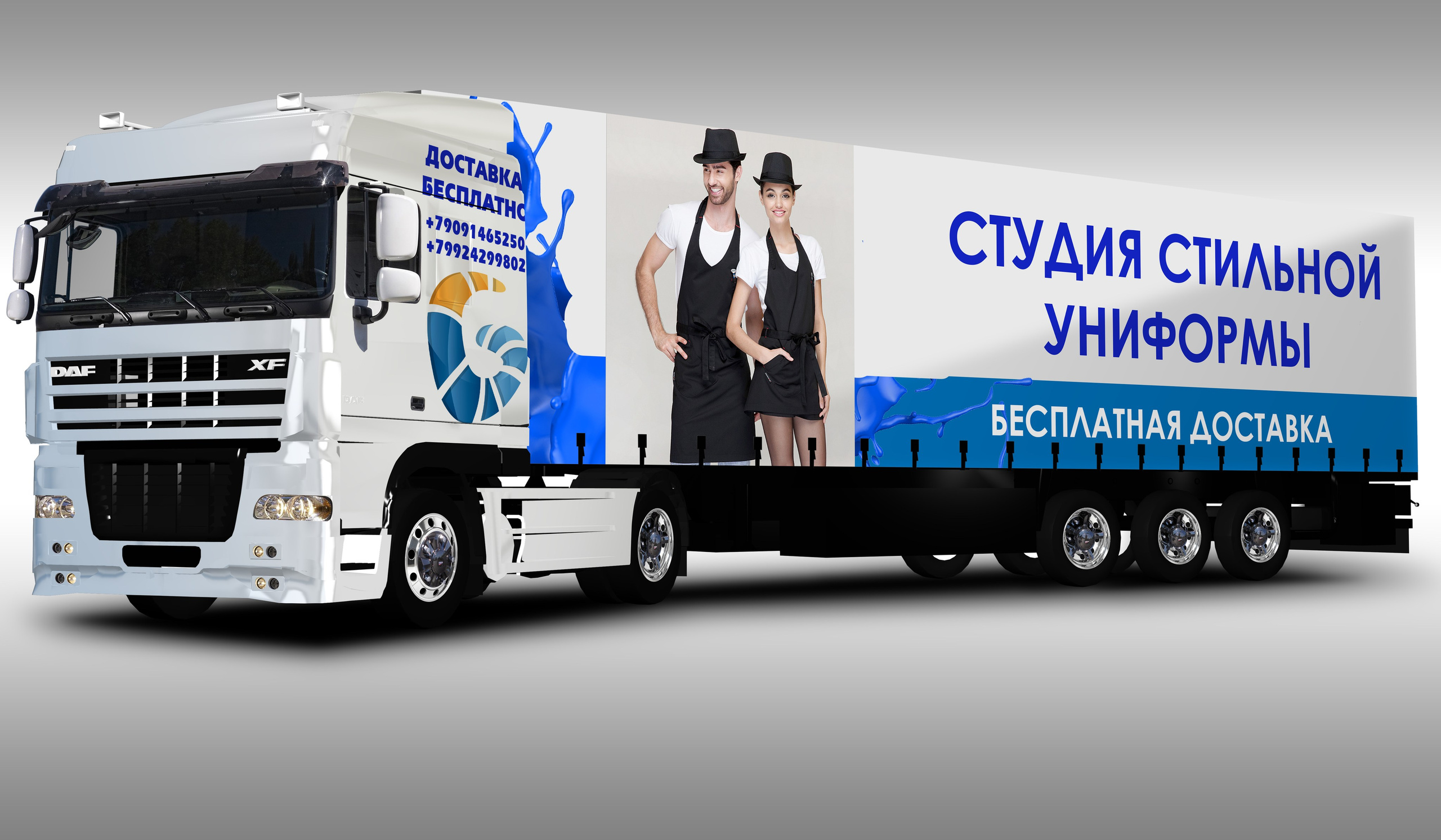 Швейная фирма Студия Стильной Униформы Екатеринбург