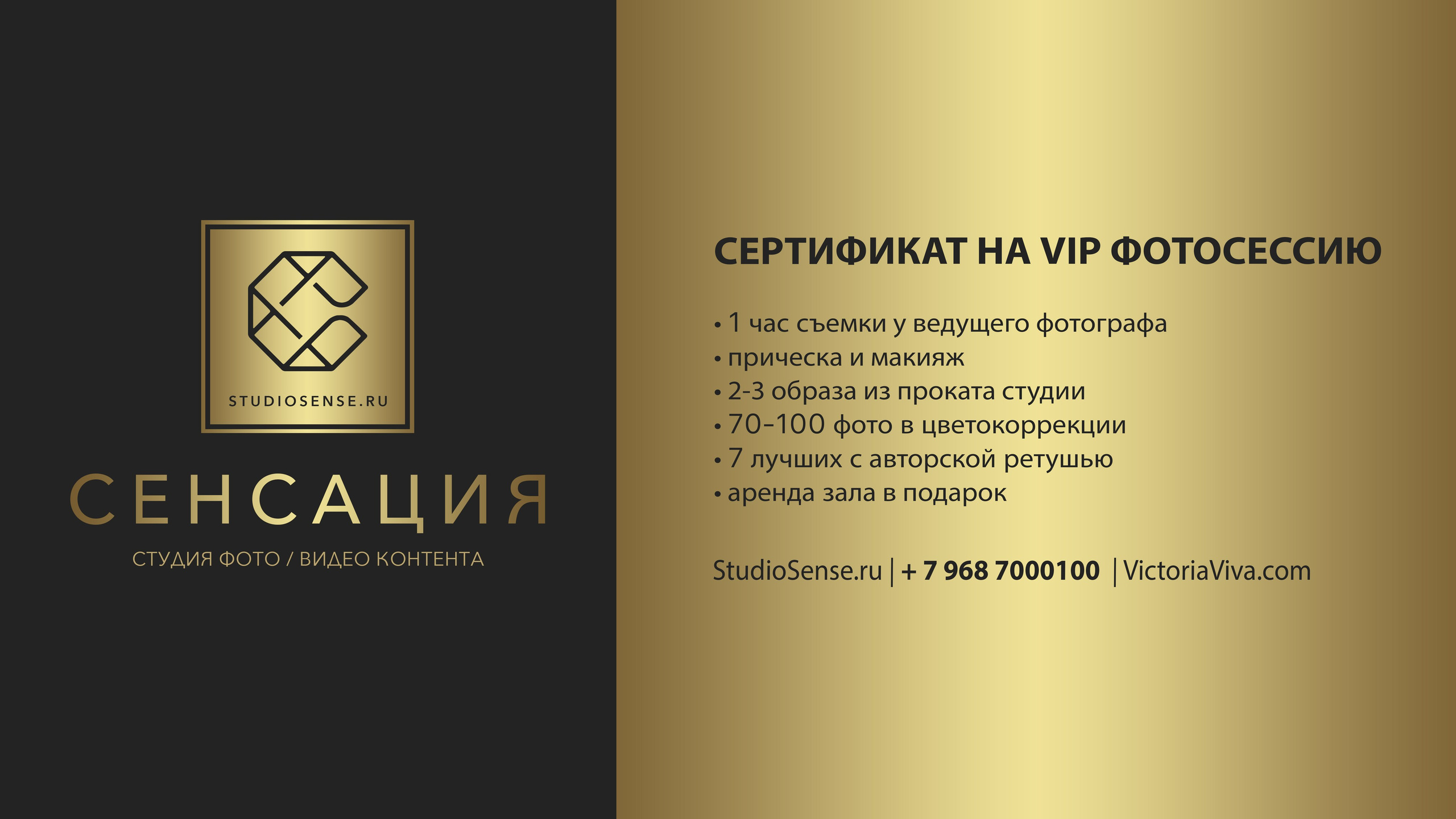 Фотосессии. ФОТОСТУДИЯ СЕНСАЦИЯ | Рязань