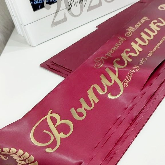 Выпускные именные ленты на заказ. Свадебный фотограф в Астрахани Анна Шишкина