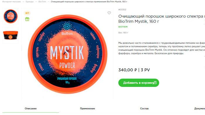 стоимость товара на официальном сайте