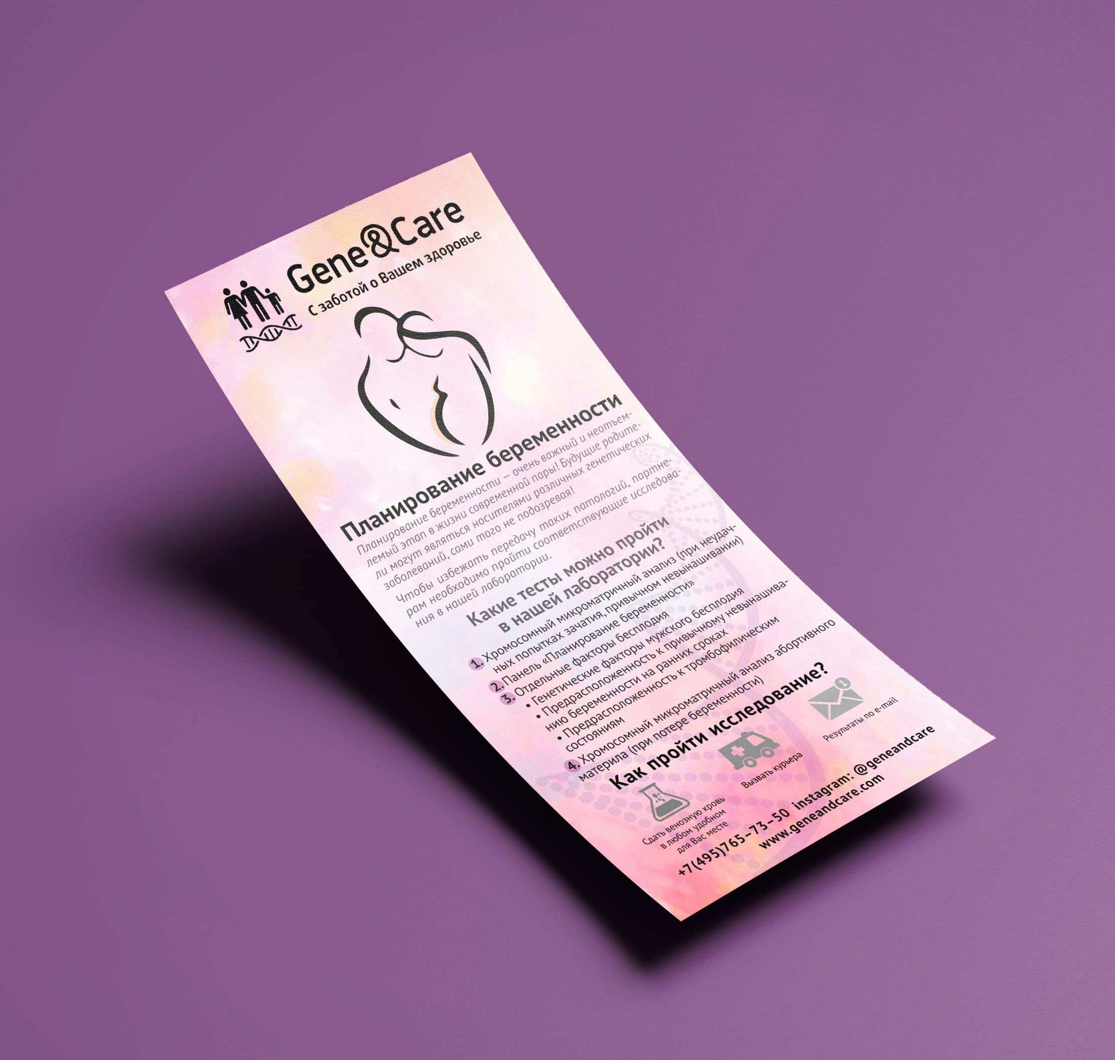 ЛИСТОВКИ, БУКЛЕТЫ. Soulstamina ~ graphic designer & visual artist from St.Petersburg