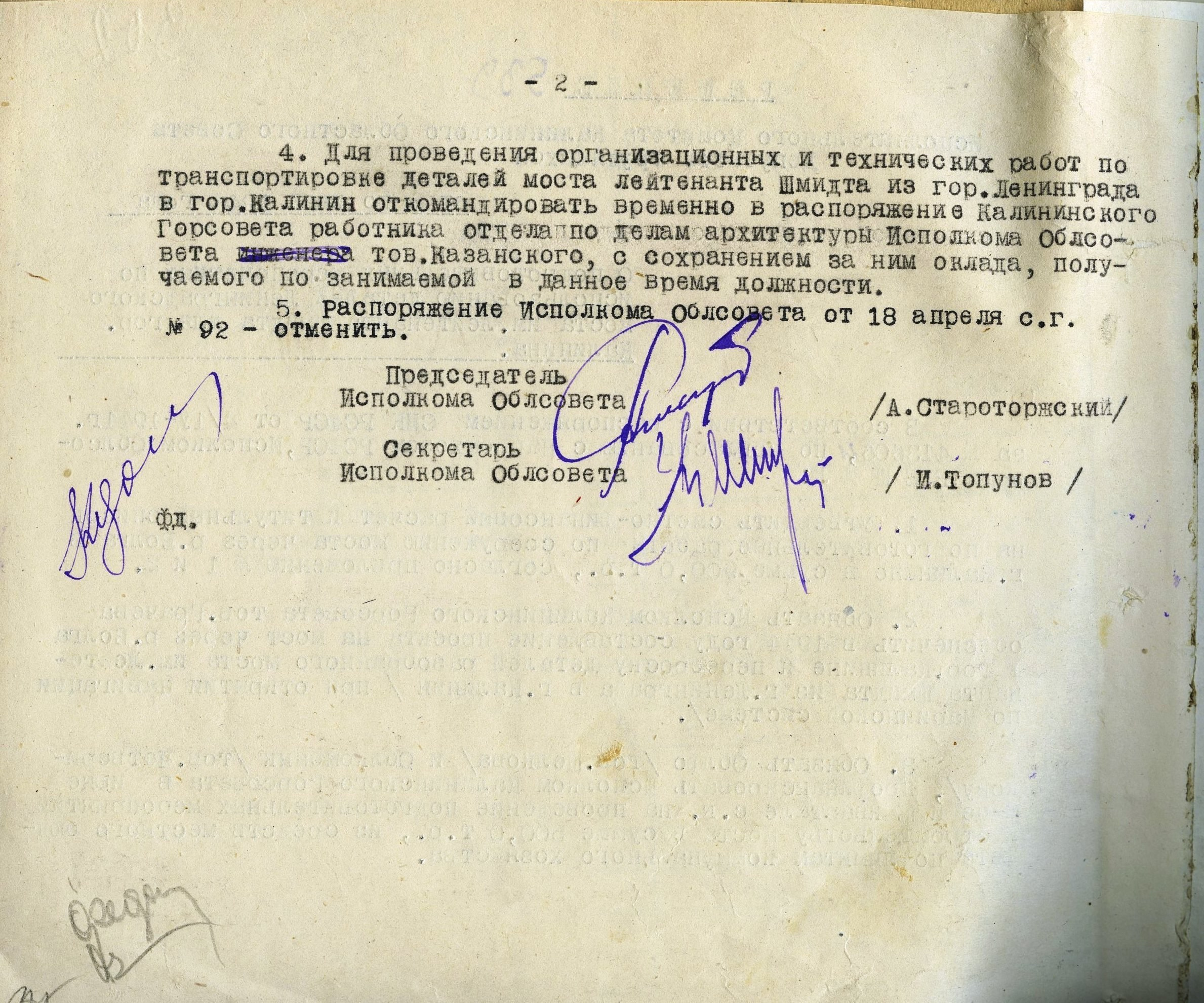 НЕВСКОЕ ОЖЕРЕЛЬЕ ВОЛЖСКИХ БЕРЕГОВ. Фотограф Ольга Дунаева