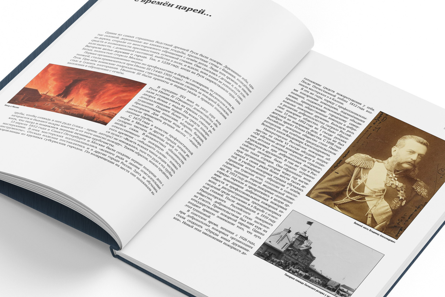 ВДПО. Фотограф Тимур Биктимеров: портреты, репортажи, фотокниги