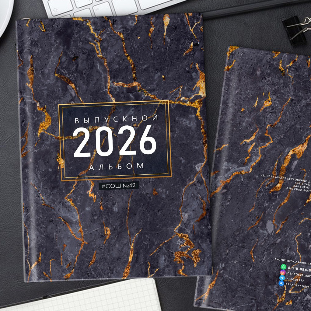 9 класс. Выпускные альбомы ВЛАДИКАВКАЗ