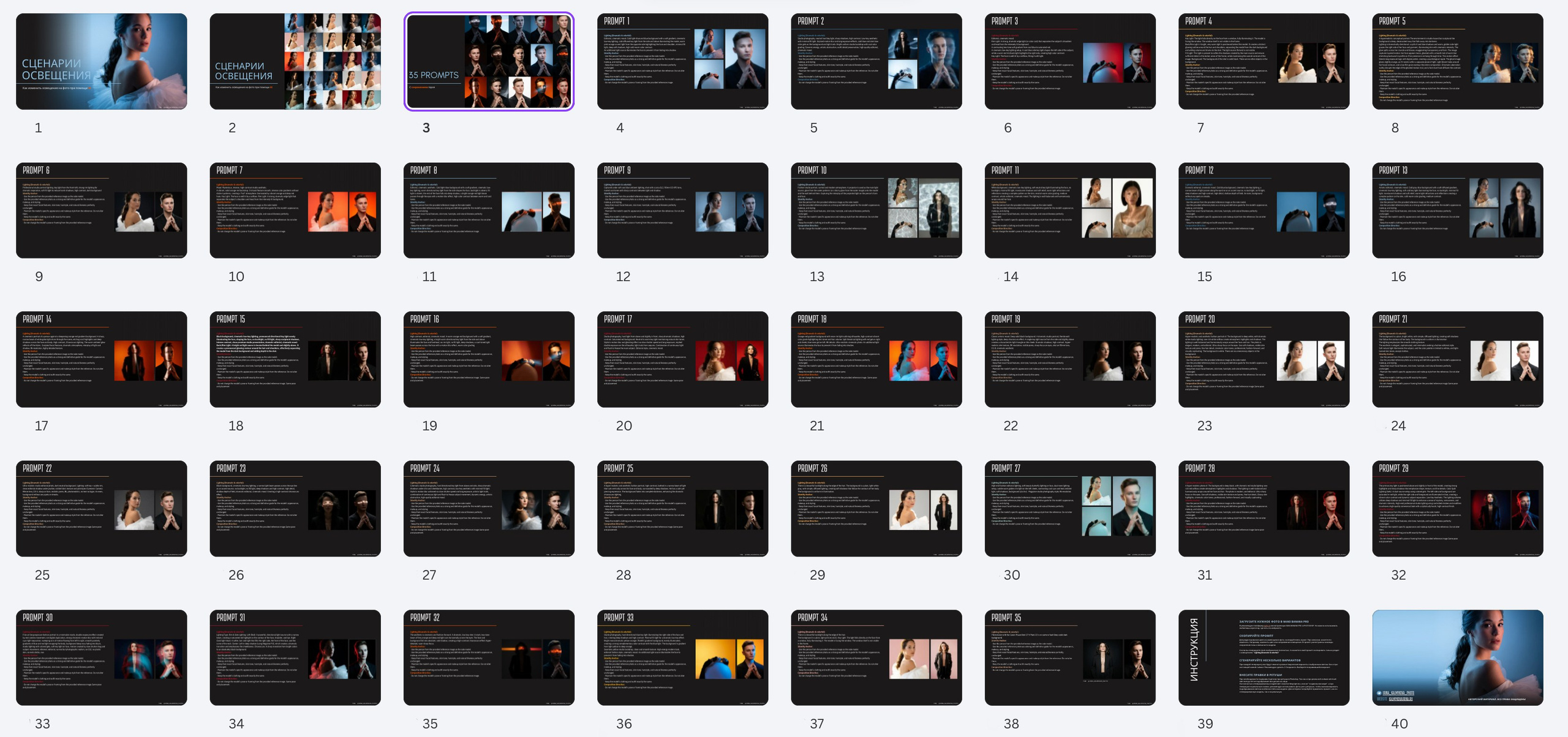 Prompt. Фотограф Ирина Калмыкова | Москва | Санкт-Петербург
