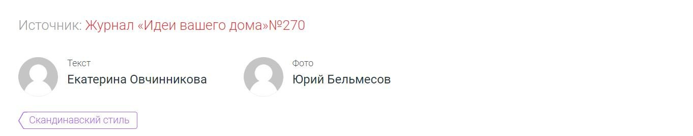 Дача для расслабления: дом 118 кв. м под Екатеринбургом для семьи с двумя детьми | Алёна Дунаева, Вера Саакян. Интерьерный фотограф. Фотограф архитектуры