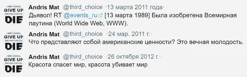 Twitter. ХРОНИКИ ХРОНОСА