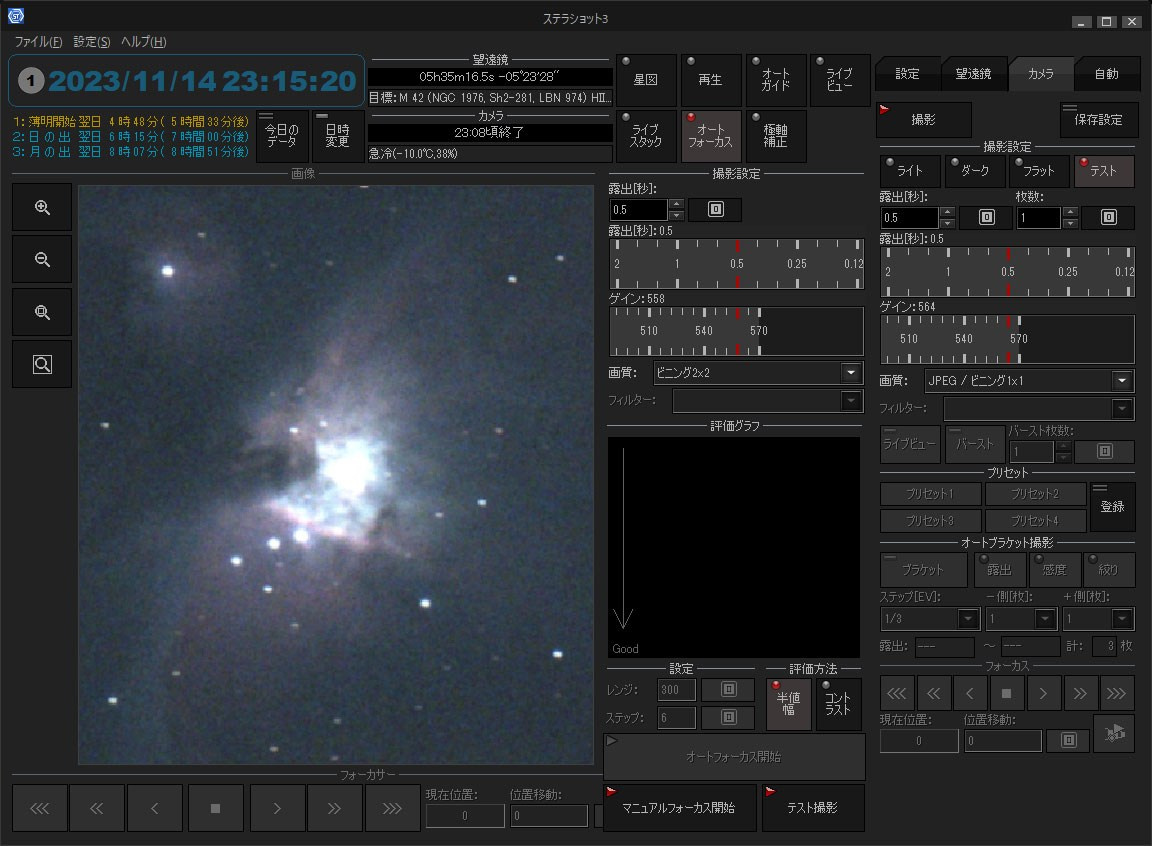 Универсальное программное обеспечение «Stella Shot 3». Фотограф — видеограф в Москве Дмитрий Менделеев