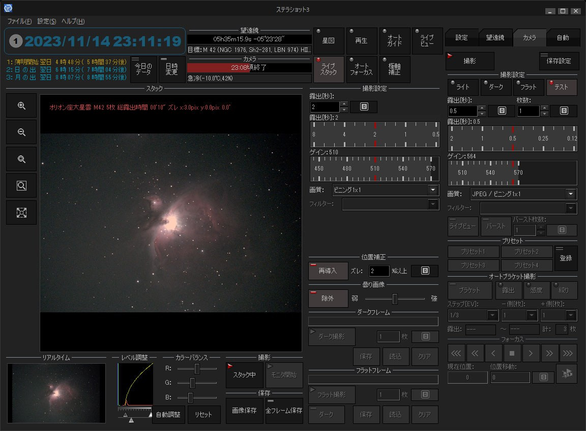 Универсальное программное обеспечение «Stella Shot 3». Фотограф — видеограф в Москве Дмитрий Менделеев