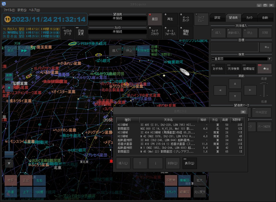 Универсальное программное обеспечение «Stella Shot 3». Фотограф — видеограф в Москве Дмитрий Менделеев