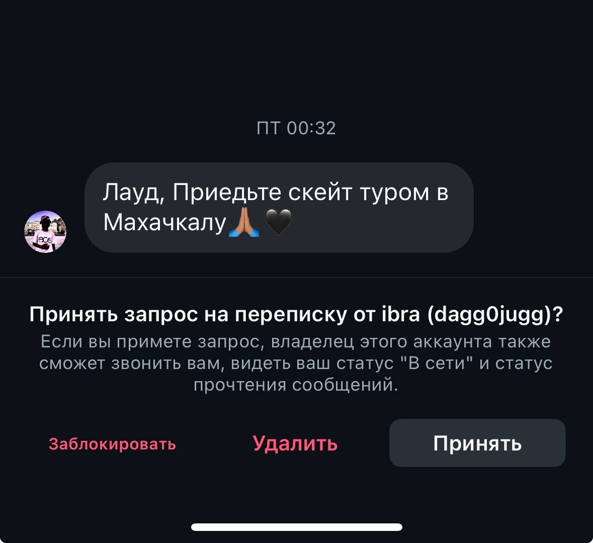 Истории Скейт-тура. Билайн Скейт-тур 2026
