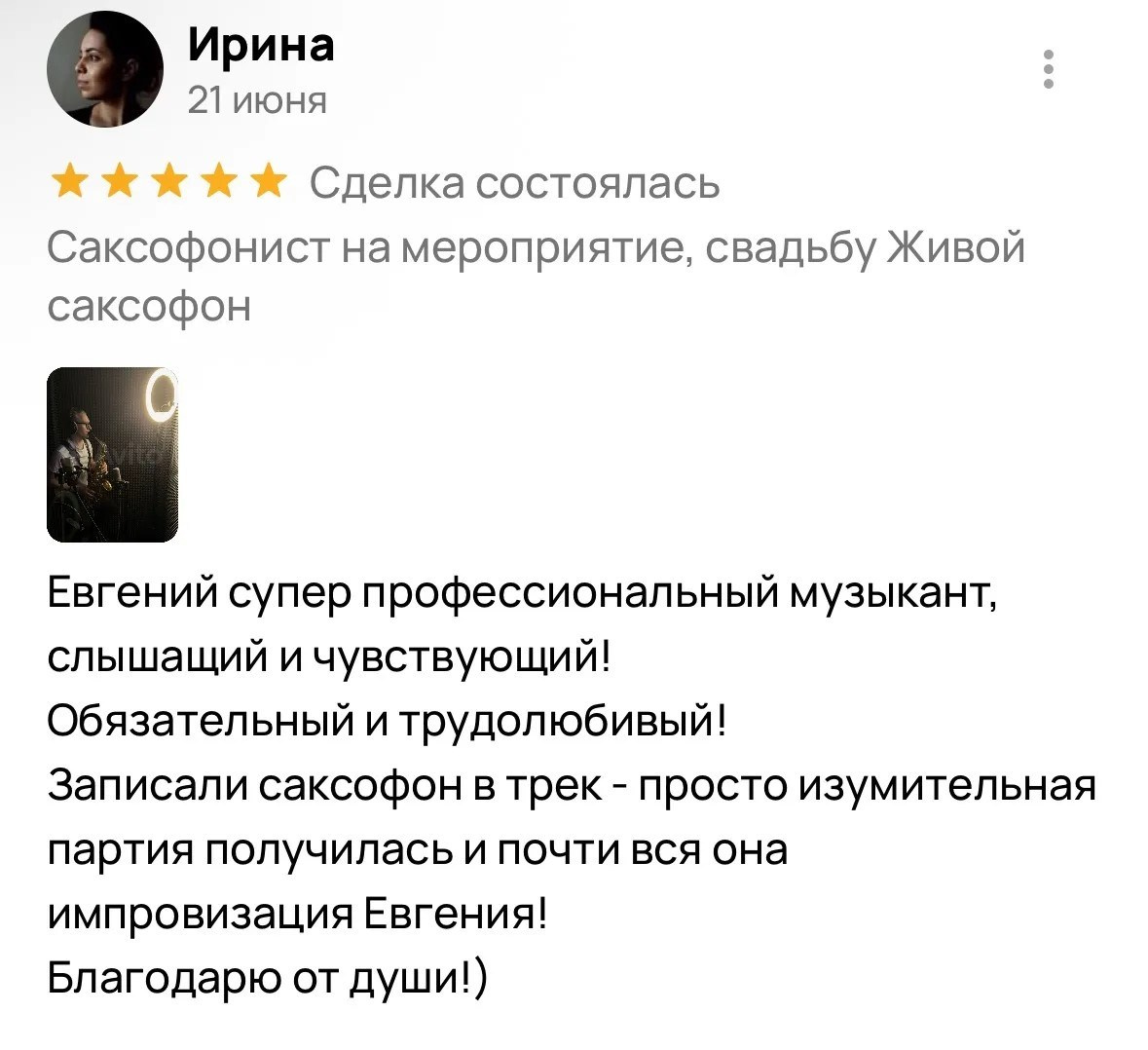 Саксофонист на свадьбу и мероприятие JB SAX
