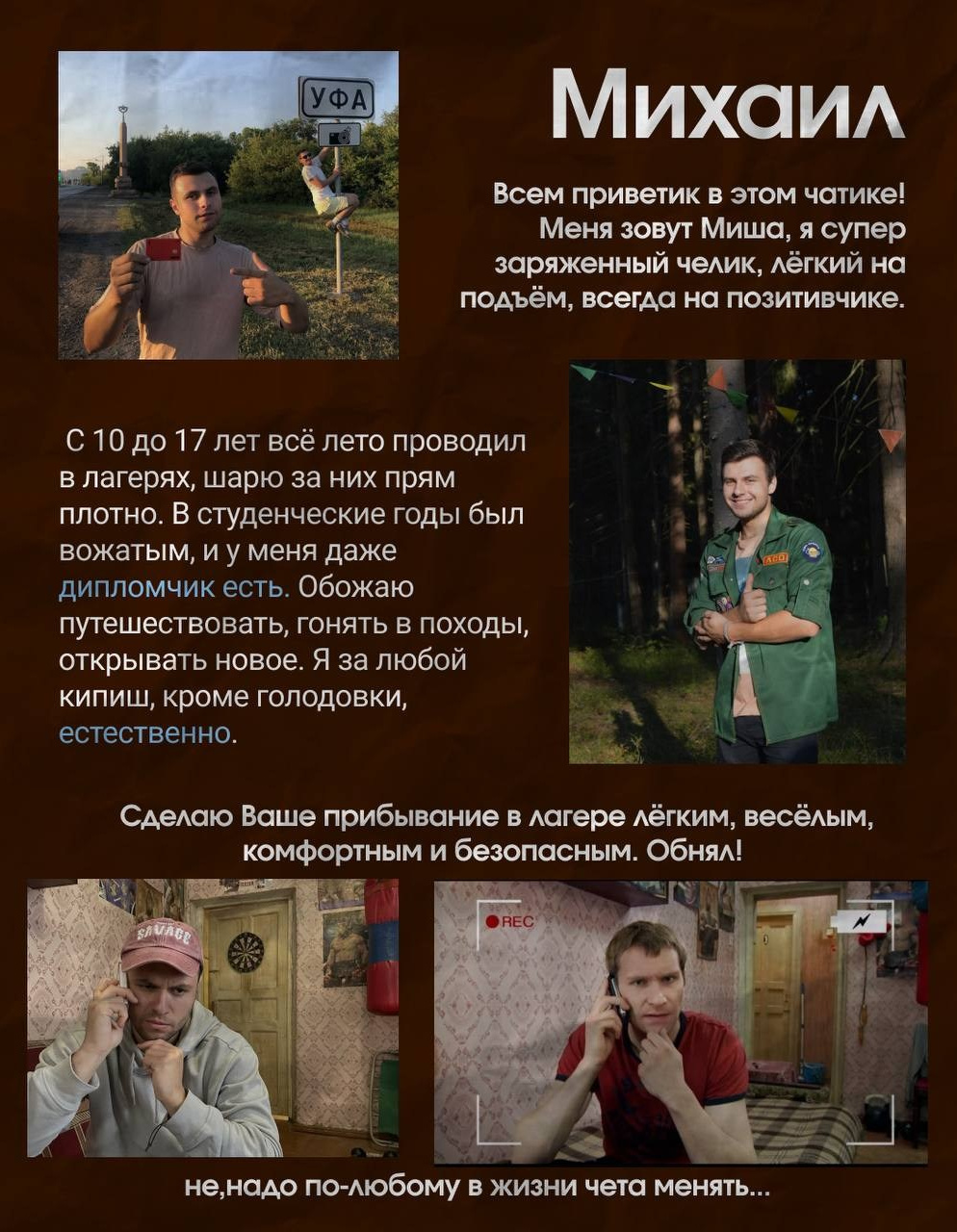 Лагерь для взрослых. Лагеря для взрослых в Карелии