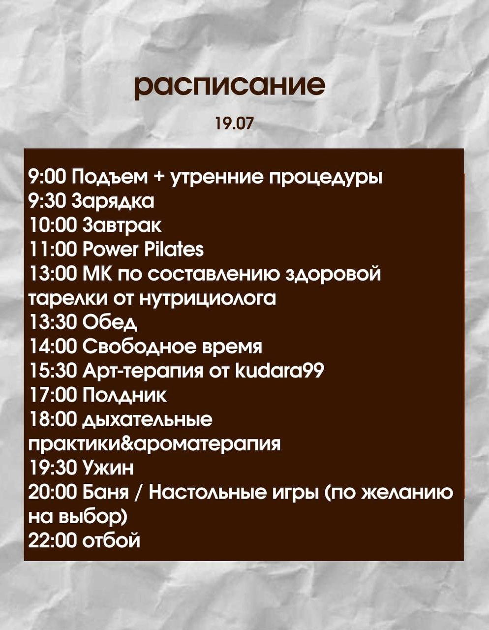 Ретрит по пилатесу. Лагеря для взрослых в Карелии
