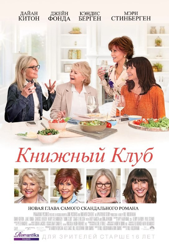 Книжный клуб. ILuckyBoss рекомендует — обзоры кафе и ресторанов Казани, фильмов, сериалов и техники