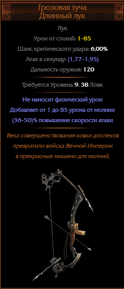 Билд взрывная стрела. Билды и гайды по Path of Exile и Path of Exile 2