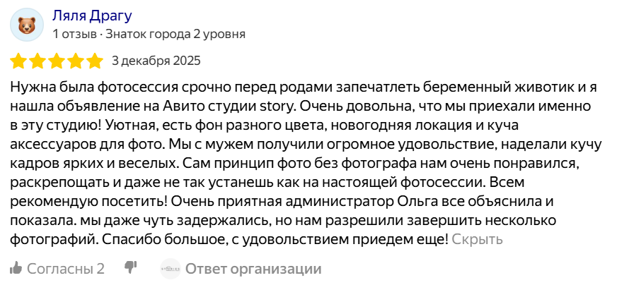 Аренда фотостудии. Селфи-фотостудия Stories недорогая фотосессия в Одинцово